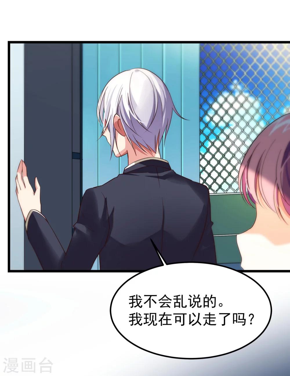 第6话 出道的代价是&hellip;-第7话