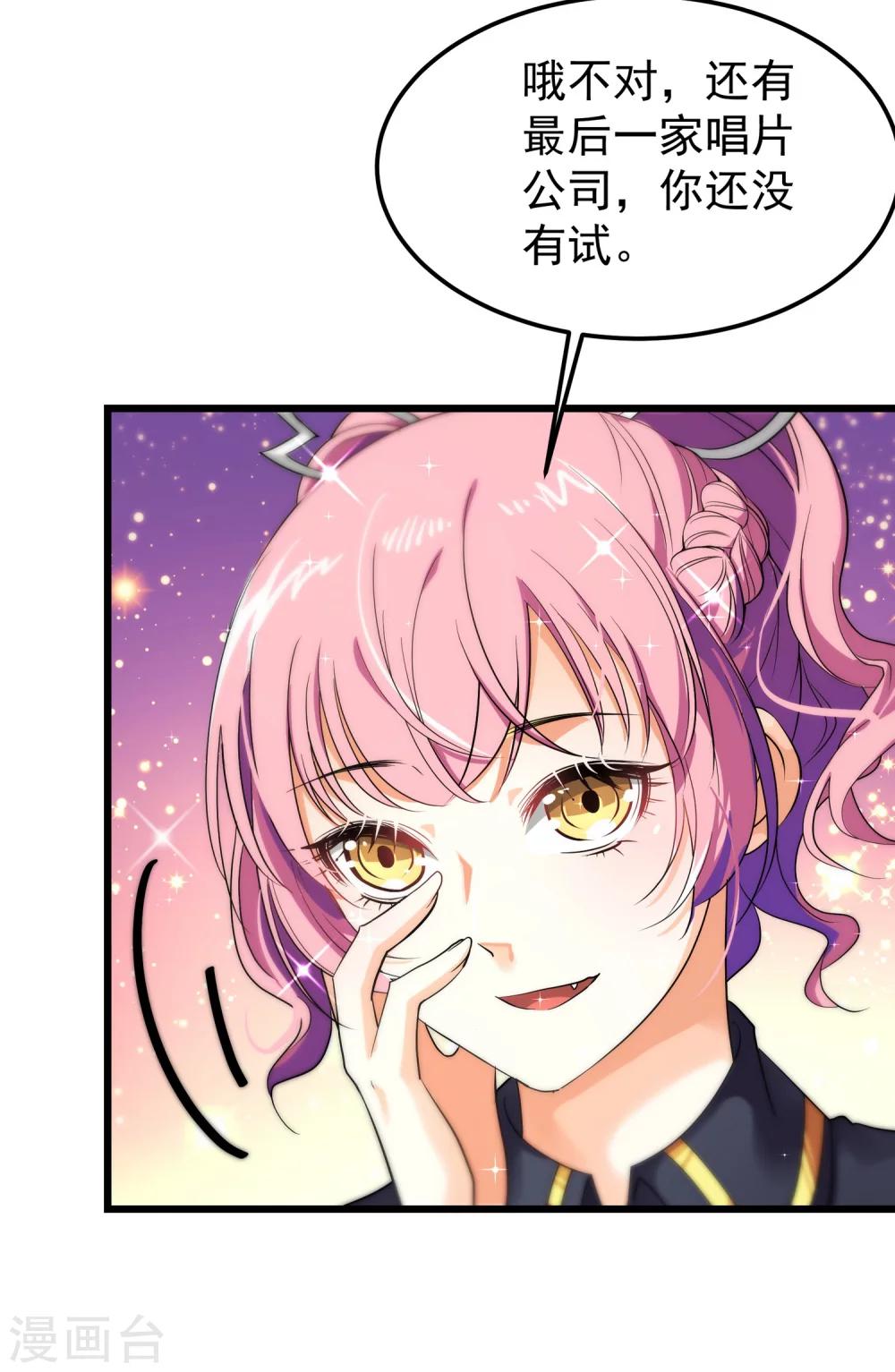 第6话 出道的代价是&hellip;-第7话