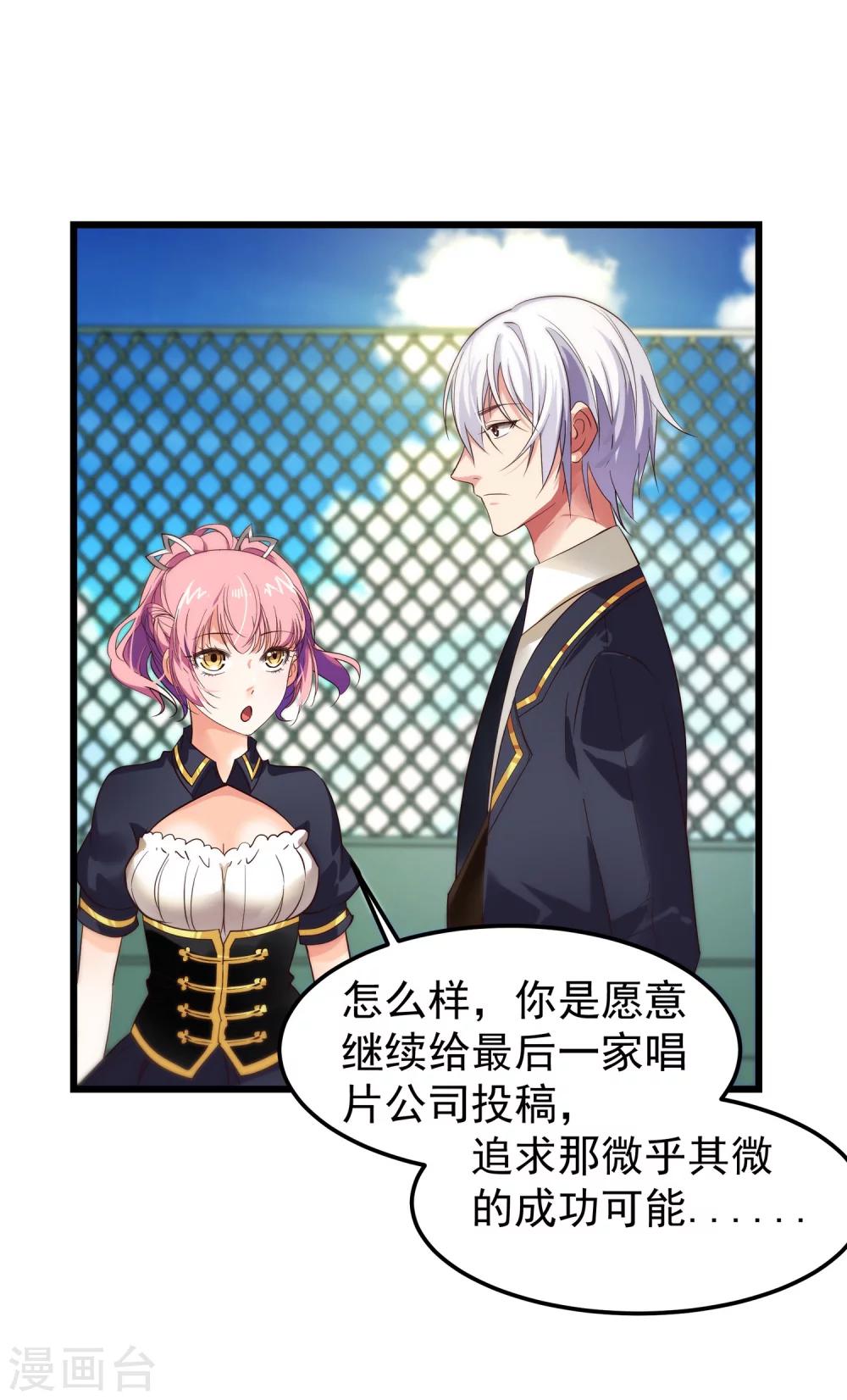 第6话 出道的代价是&hellip;-第7话