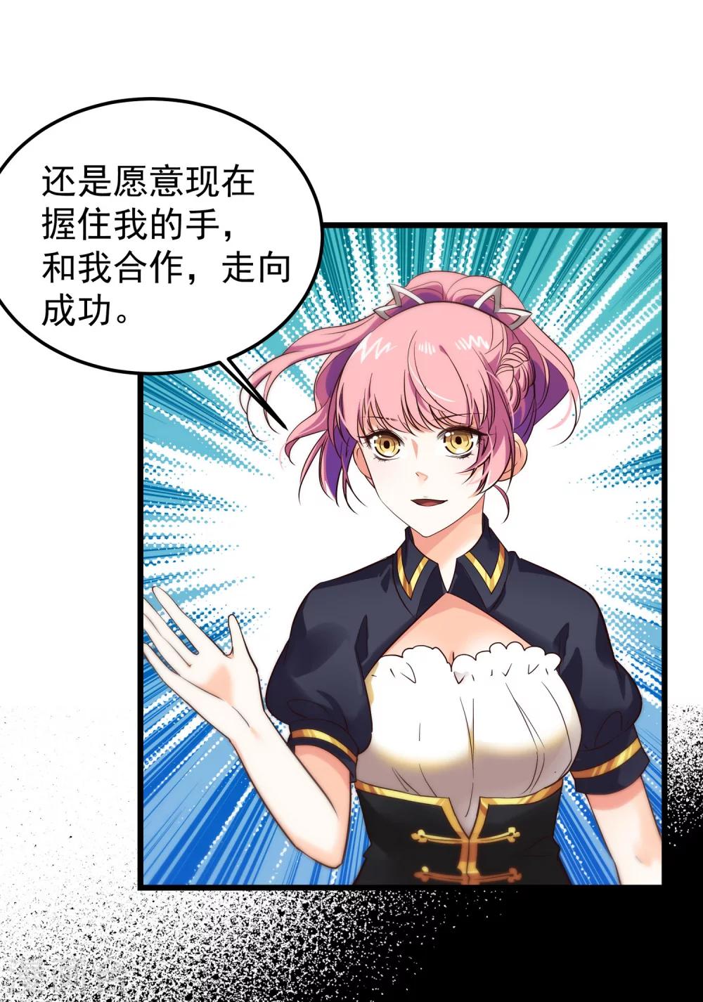 第6话 出道的代价是&hellip;-第7话