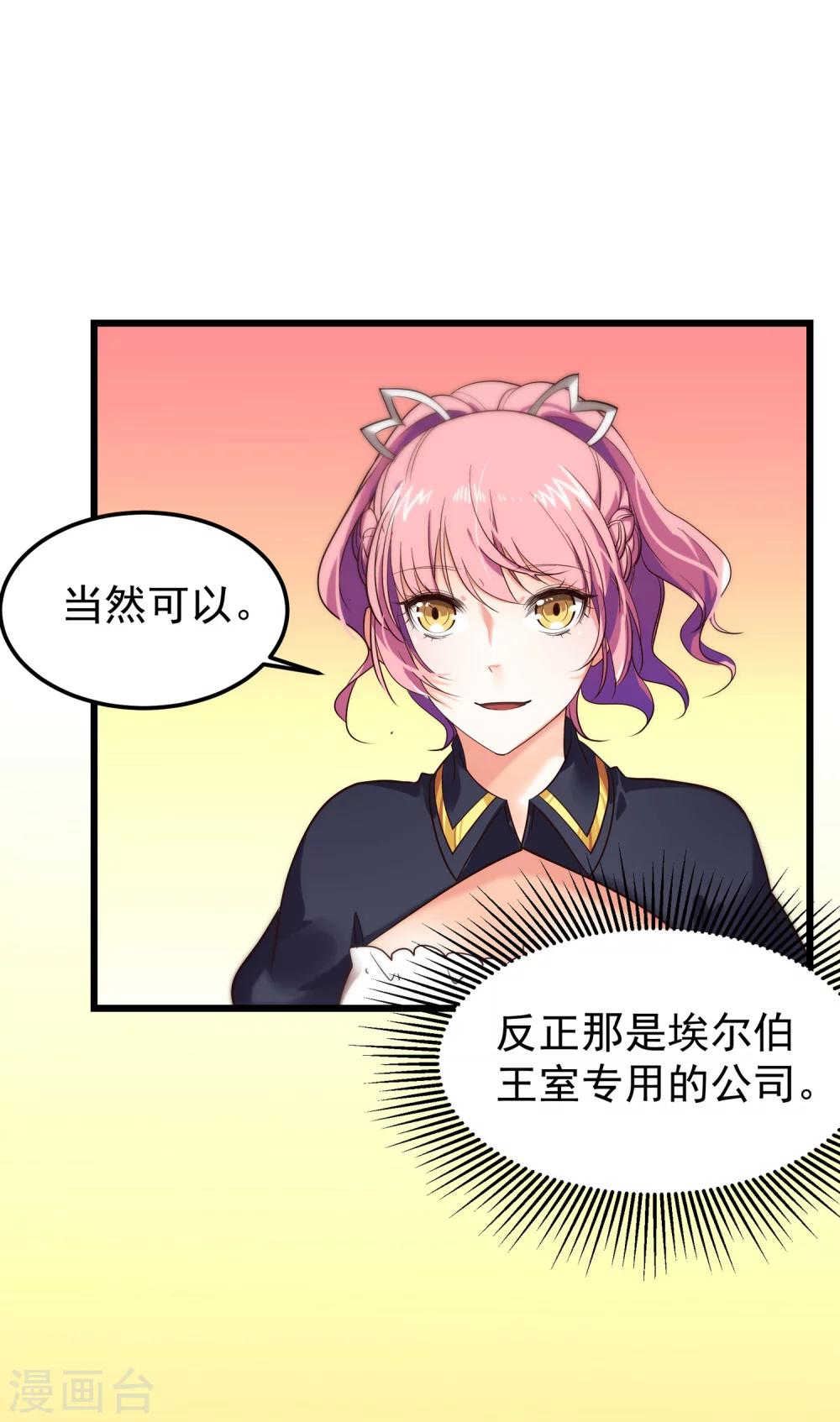 第6话 出道的代价是&hellip;-第7话