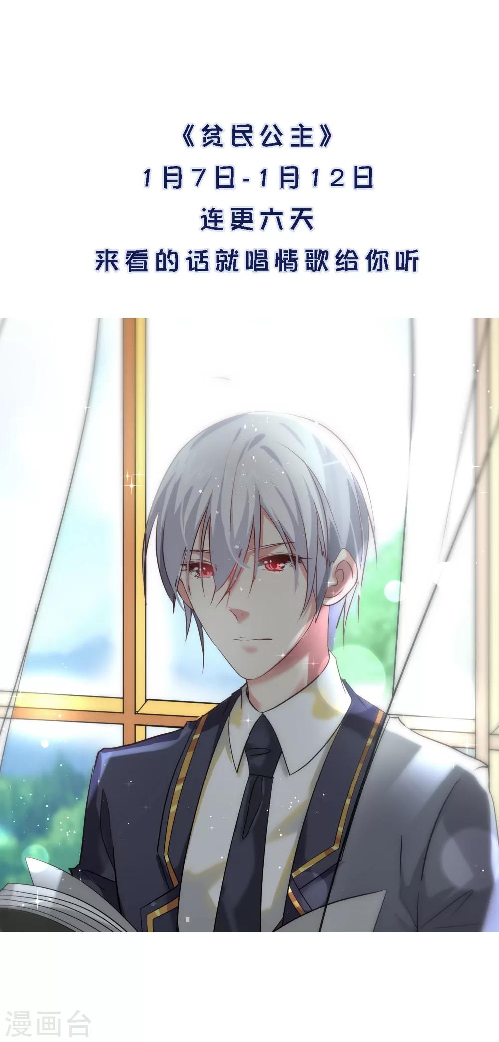 第6话 出道的代价是&hellip;-第7话