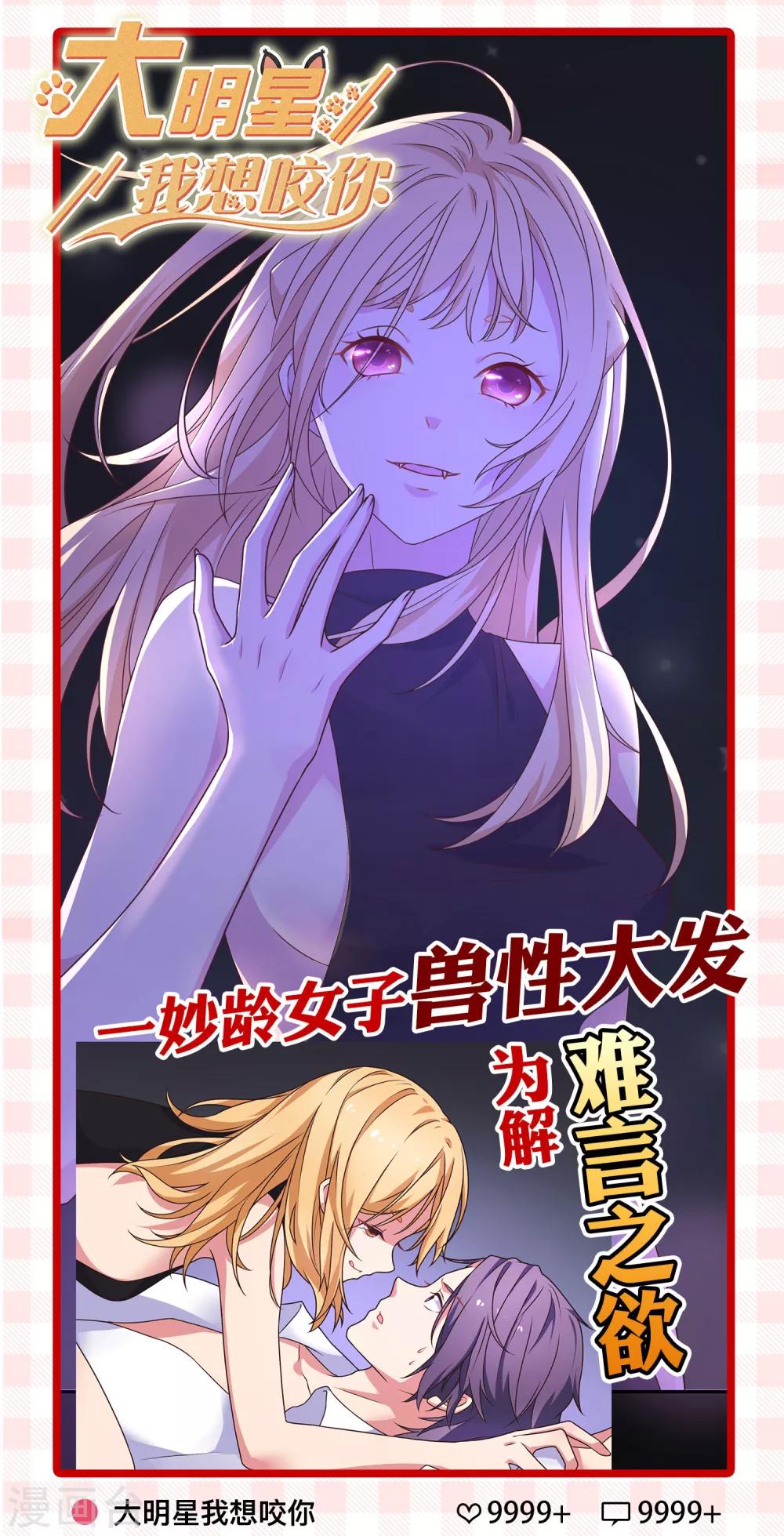 第6话 出道的代价是&hellip;-第7话