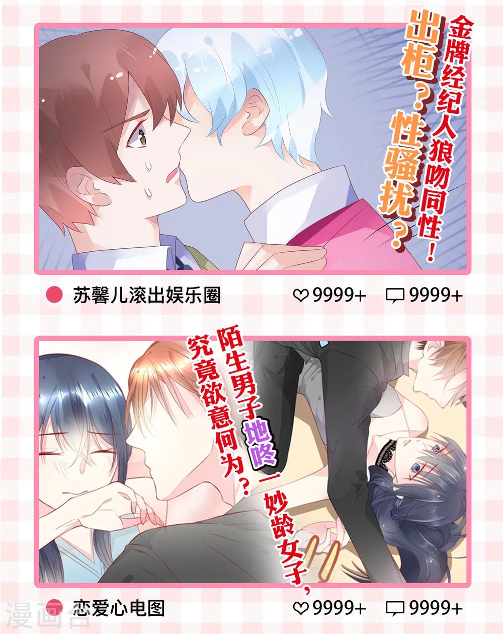 第6话 出道的代价是&hellip;-第7话