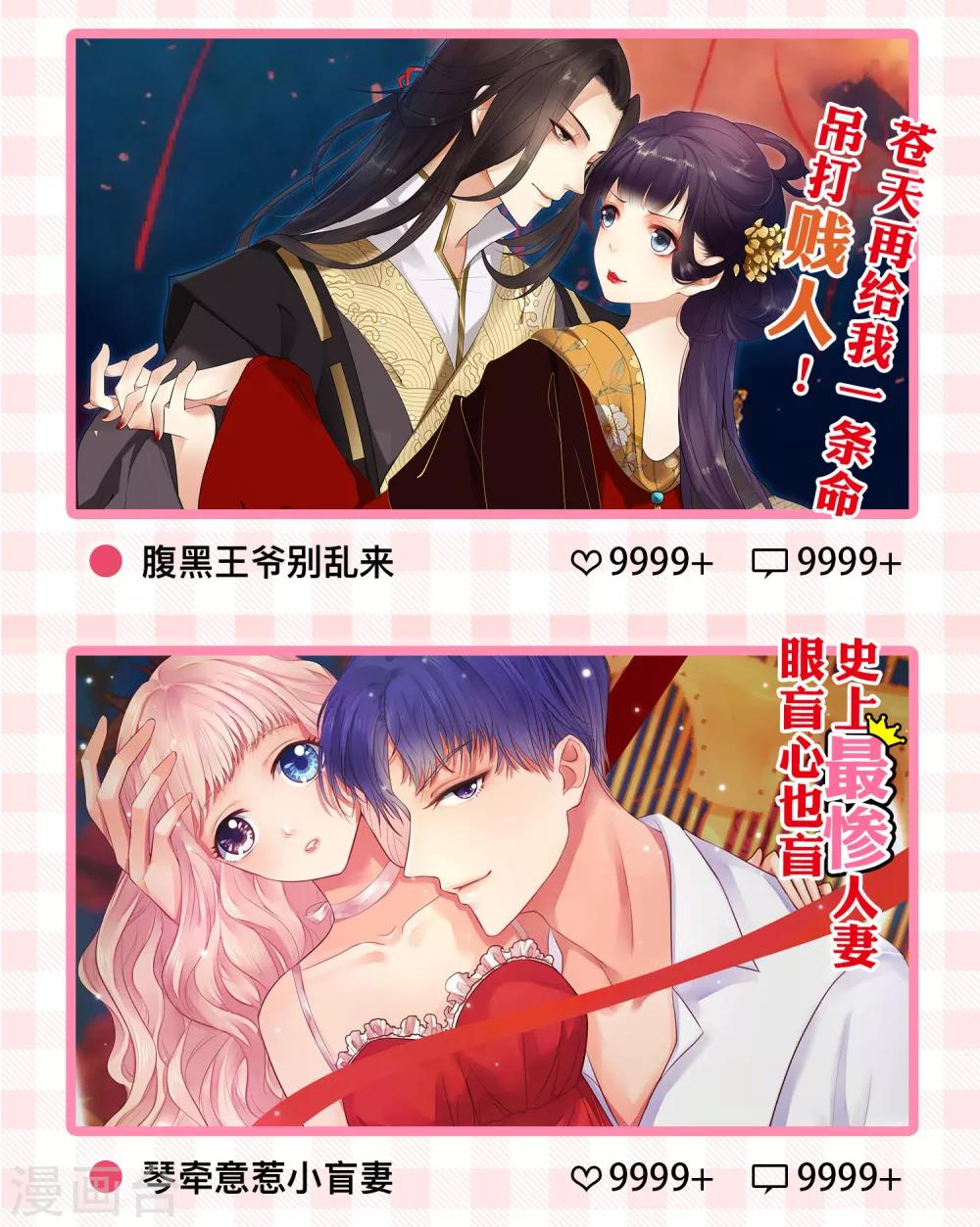 第6话 出道的代价是&hellip;-第7话