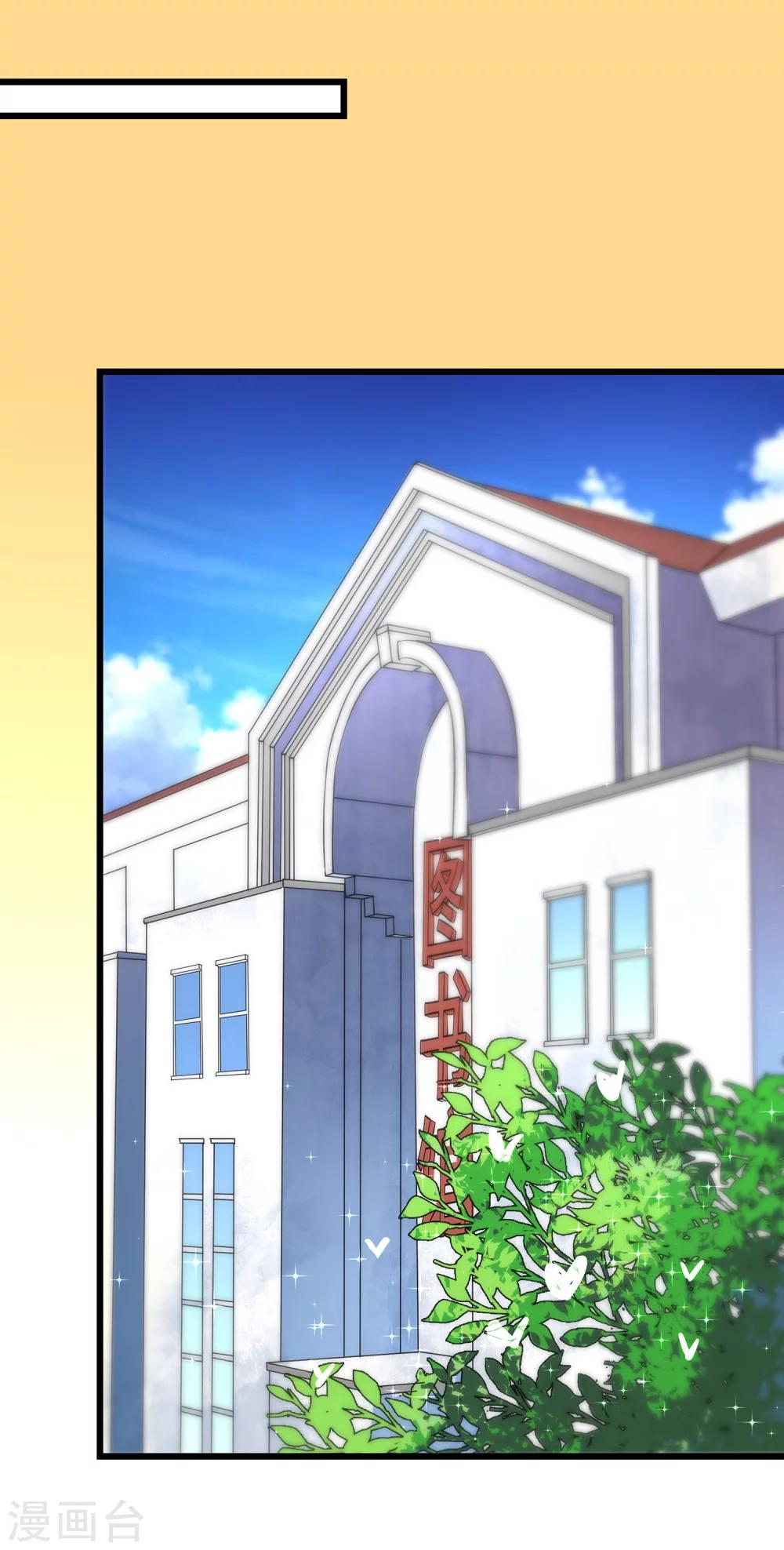 第8话 带球攻略人真容易-第9话