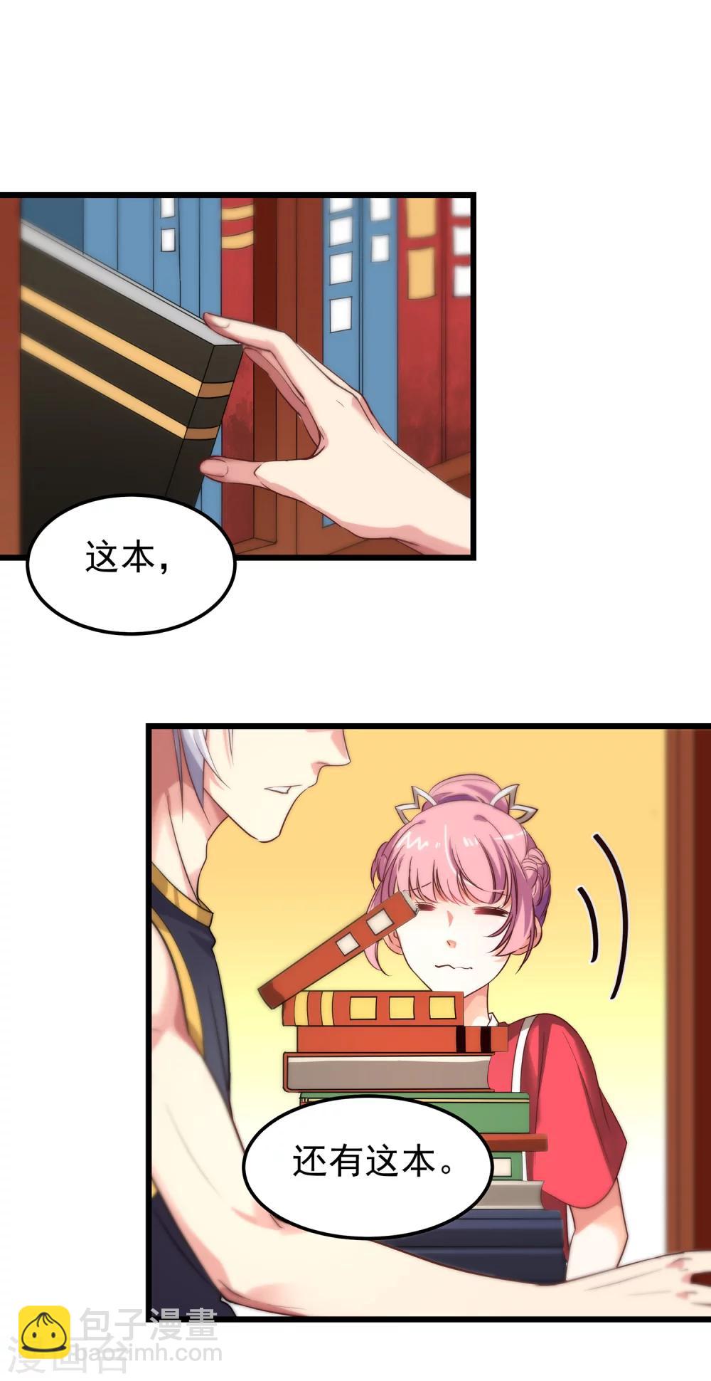 第8话 带球攻略人真容易-第9话