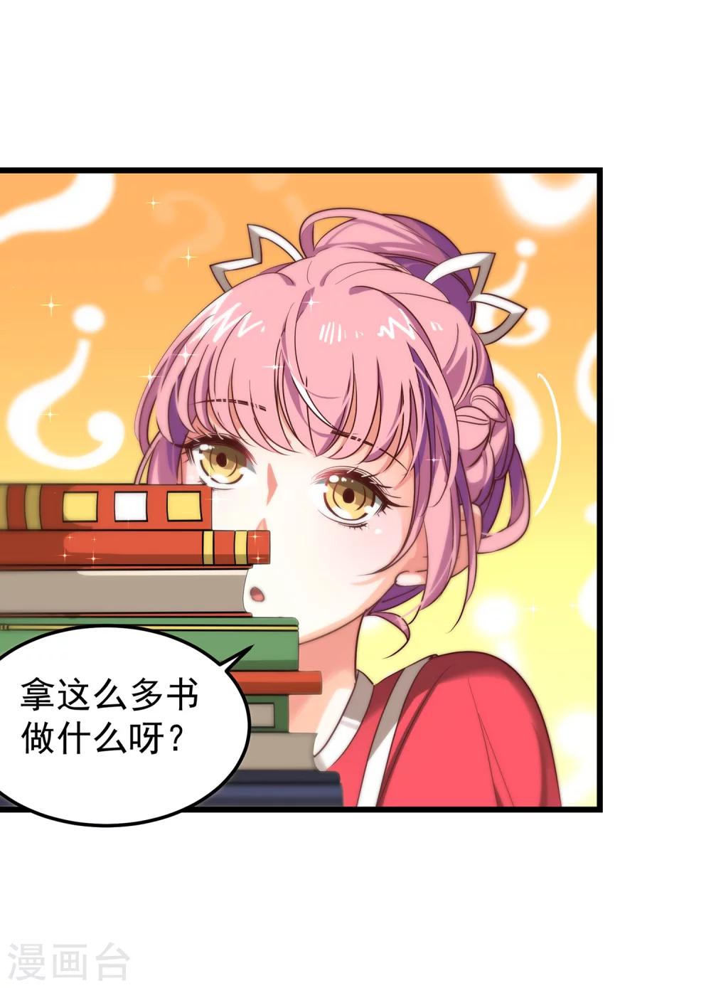 第8话 带球攻略人真容易-第9话