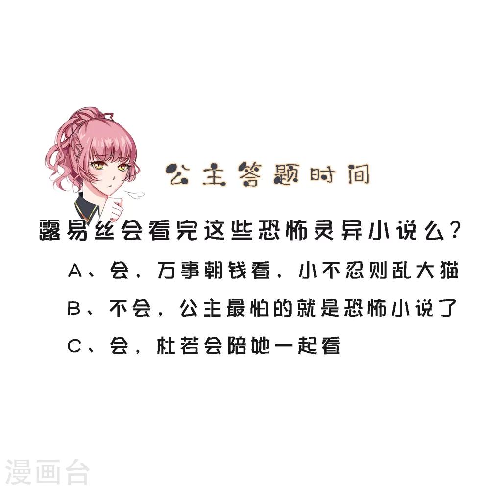 第8话 带球攻略人真容易-第9话