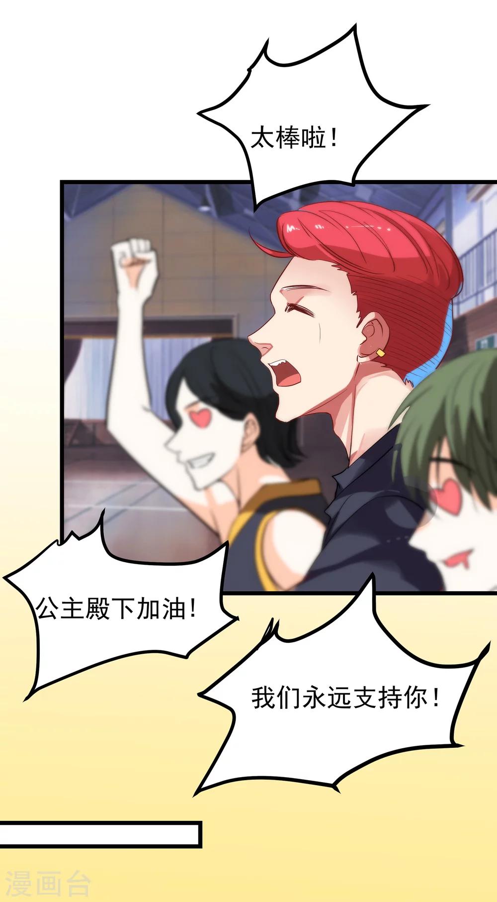 第8话 带球攻略人真容易-第9话