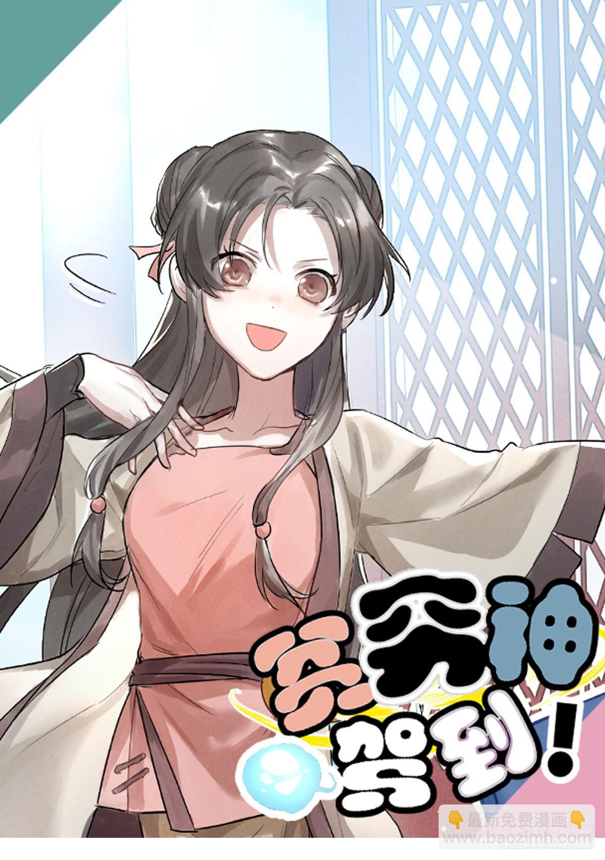 01 你的清白我可污不起！(1/2)-第1话