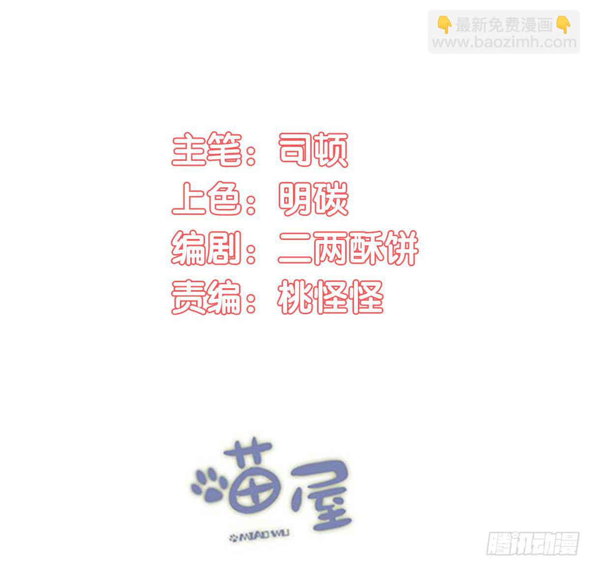 01 你的清白我可污不起！(1/2)-第1话