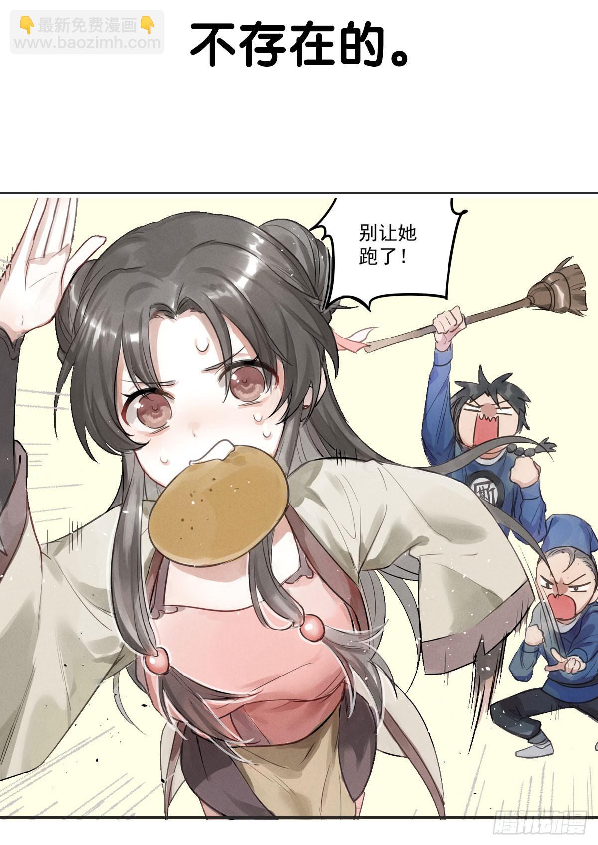 01 你的清白我可污不起！(1/2)-第1话