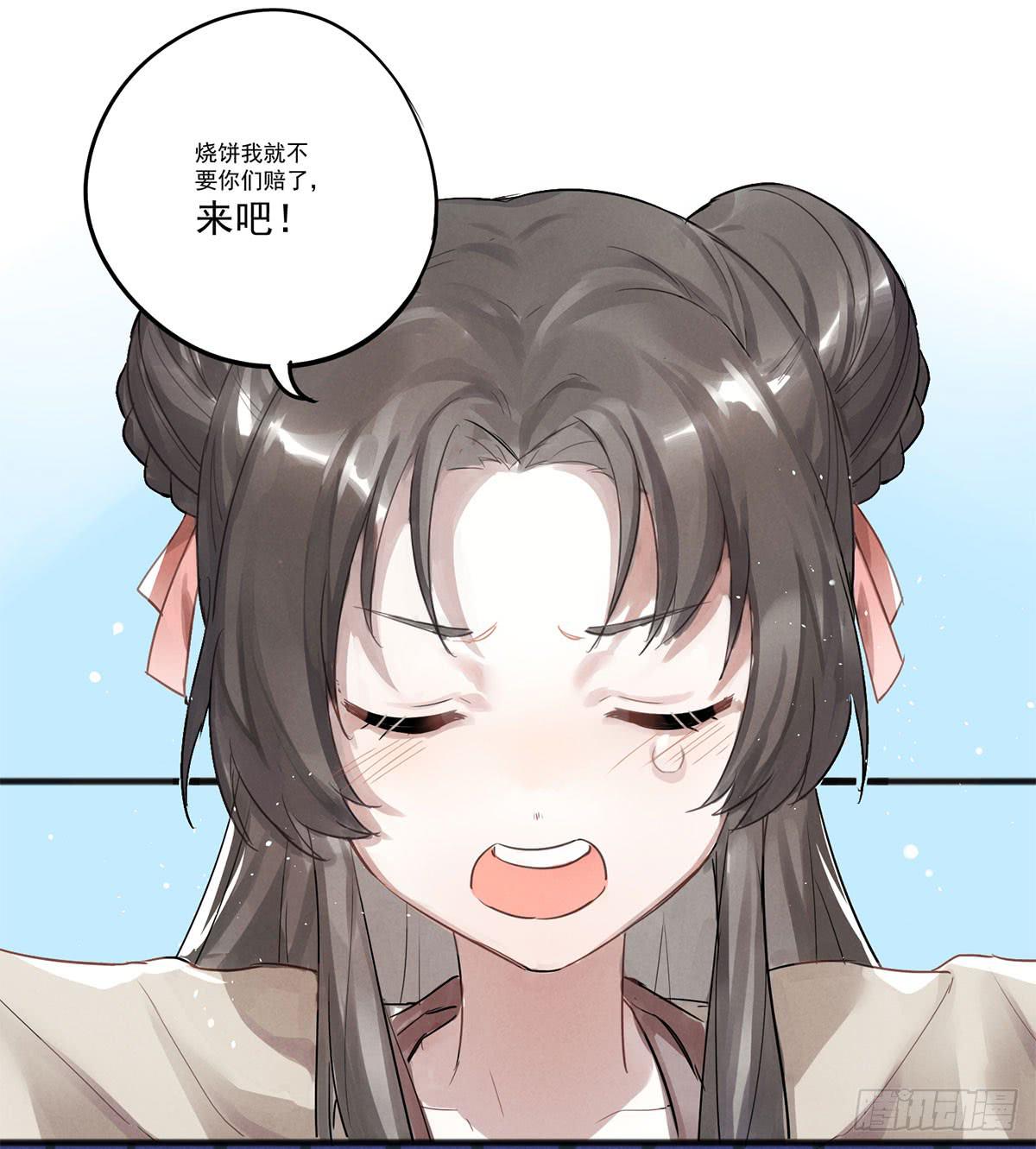 01 你的清白我可污不起！(1/2)-第1话