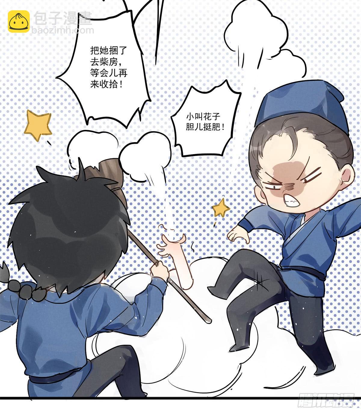 01 你的清白我可污不起！(1/2)-第1话