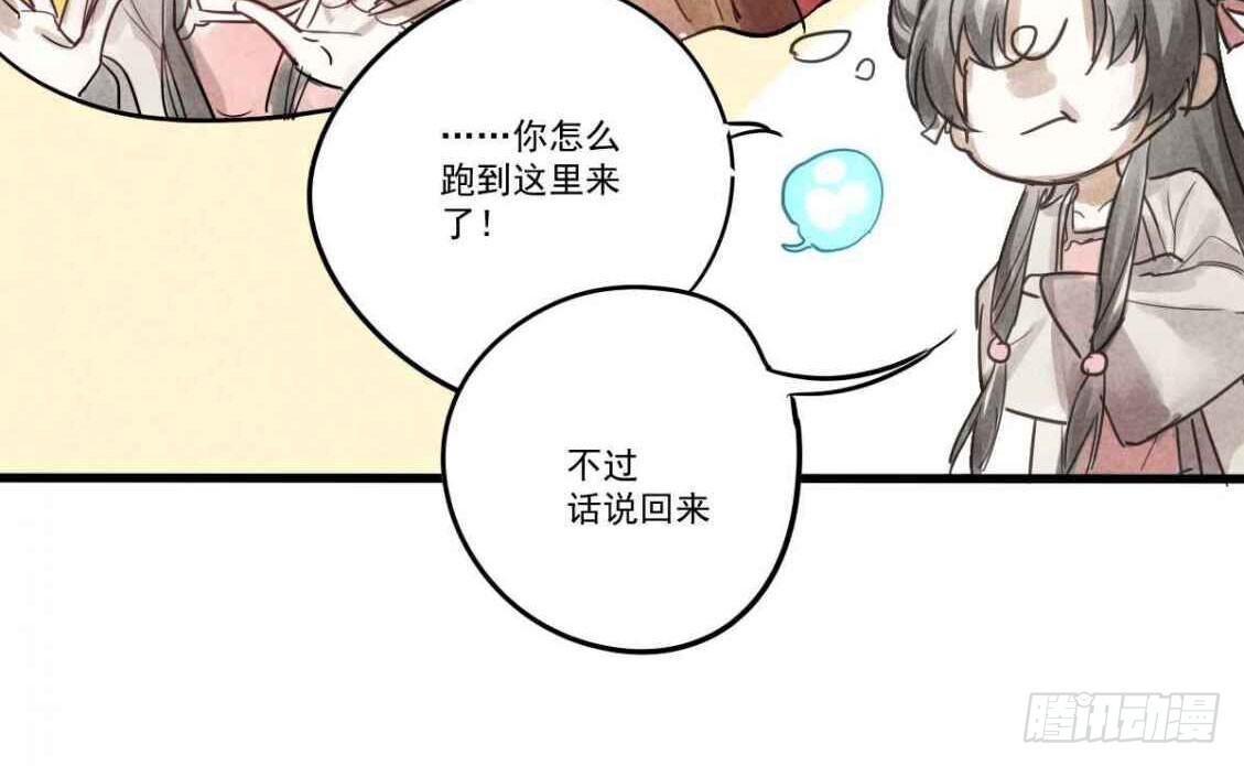 03 是时候分道扬镳了！-第3话