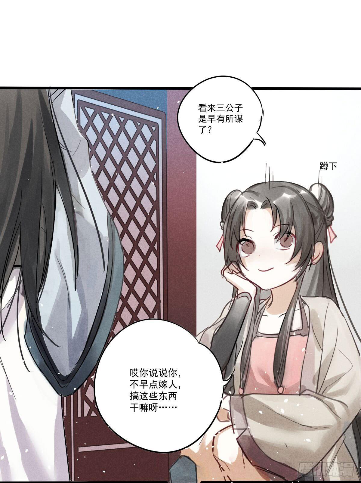 03 是时候分道扬镳了！-第3话