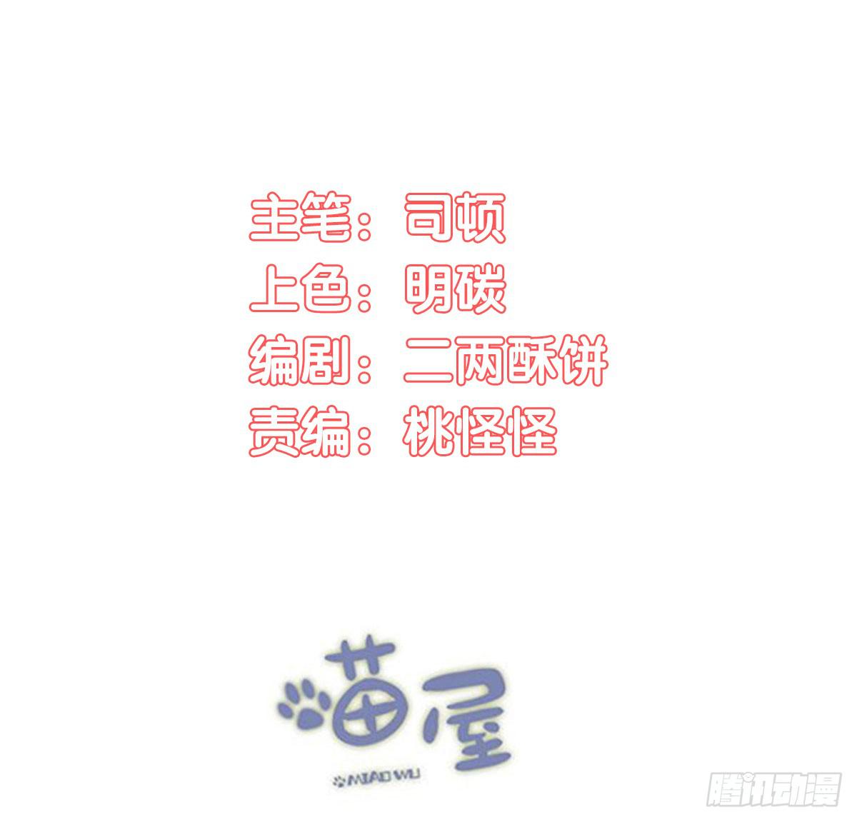 07 其实我是神仙啊！(1/2)-第7话