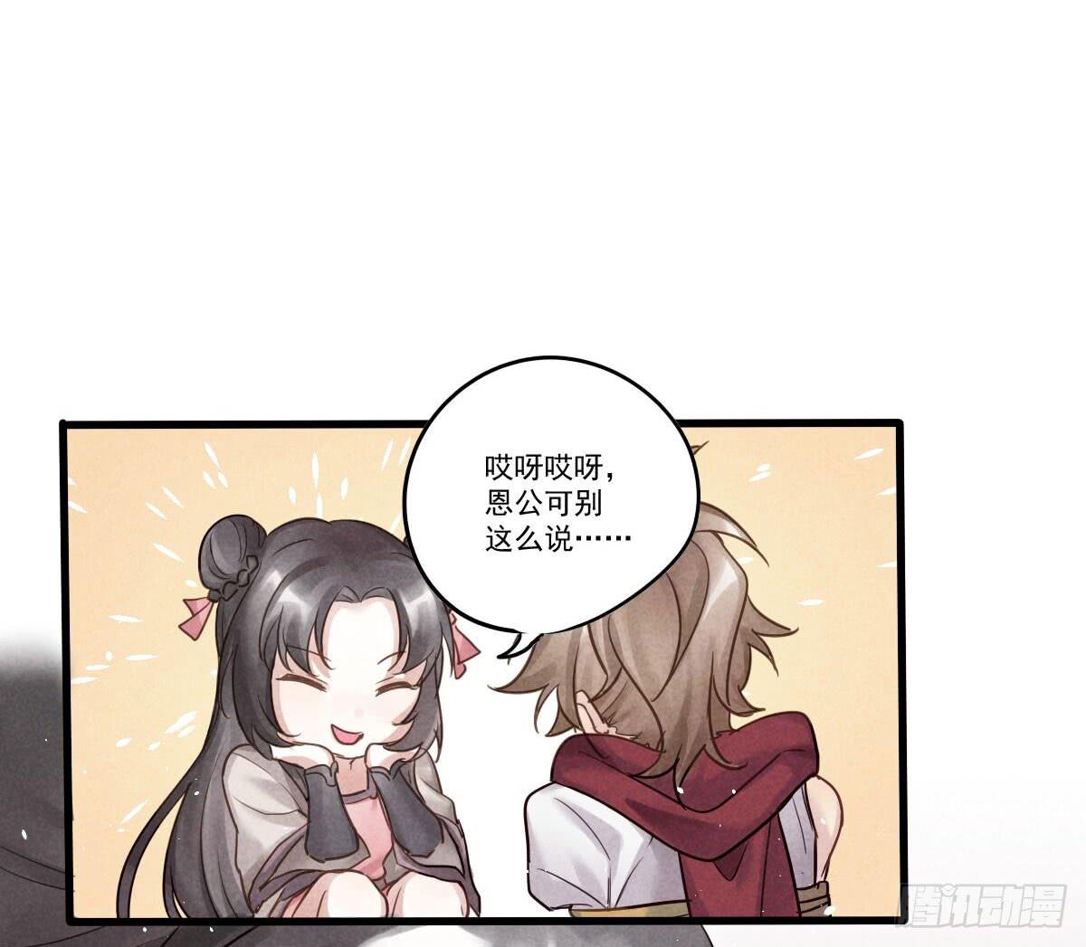 07 其实我是神仙啊！(1/2)-第7话