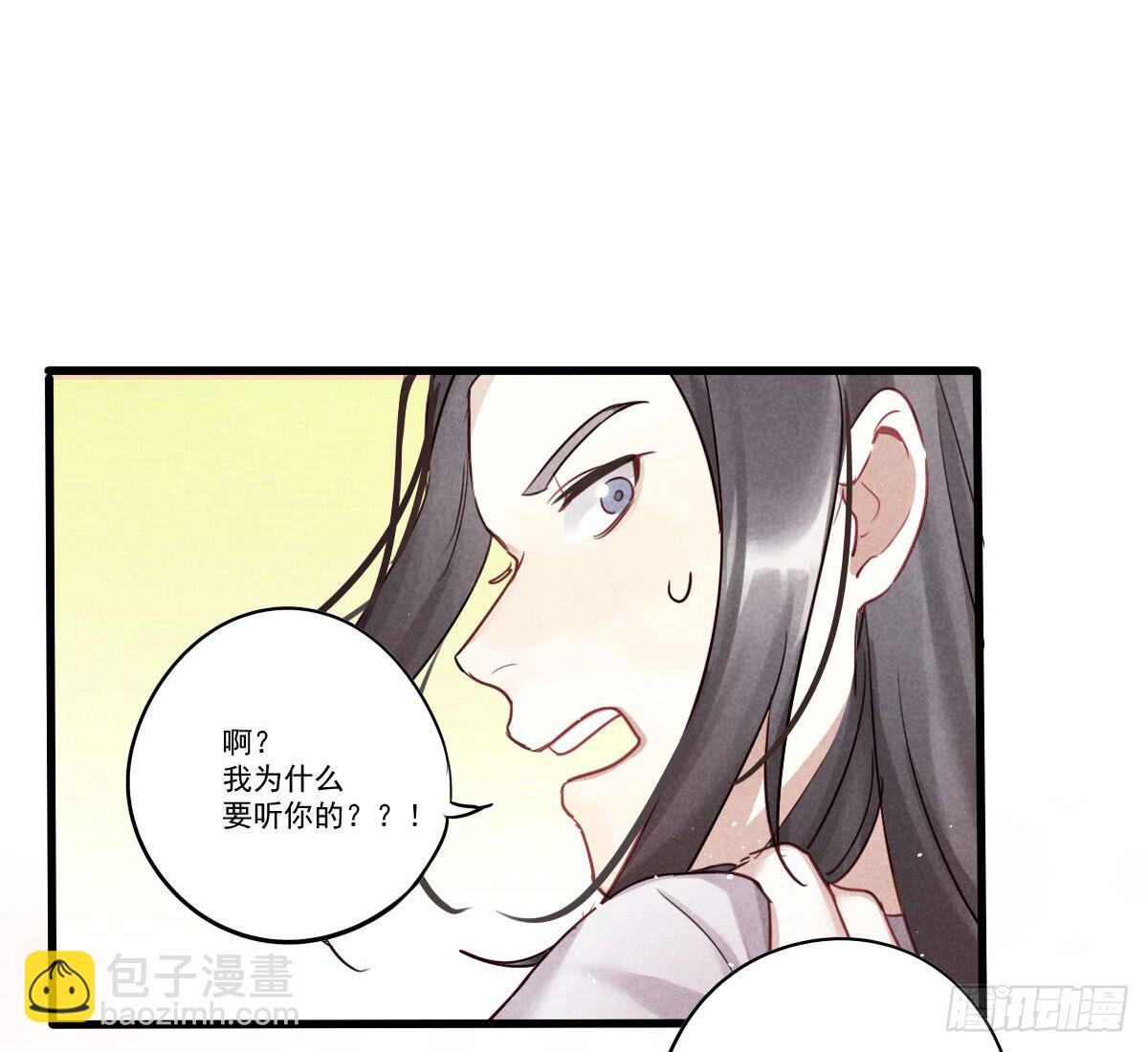 07 其实我是神仙啊！(1/2)-第7话