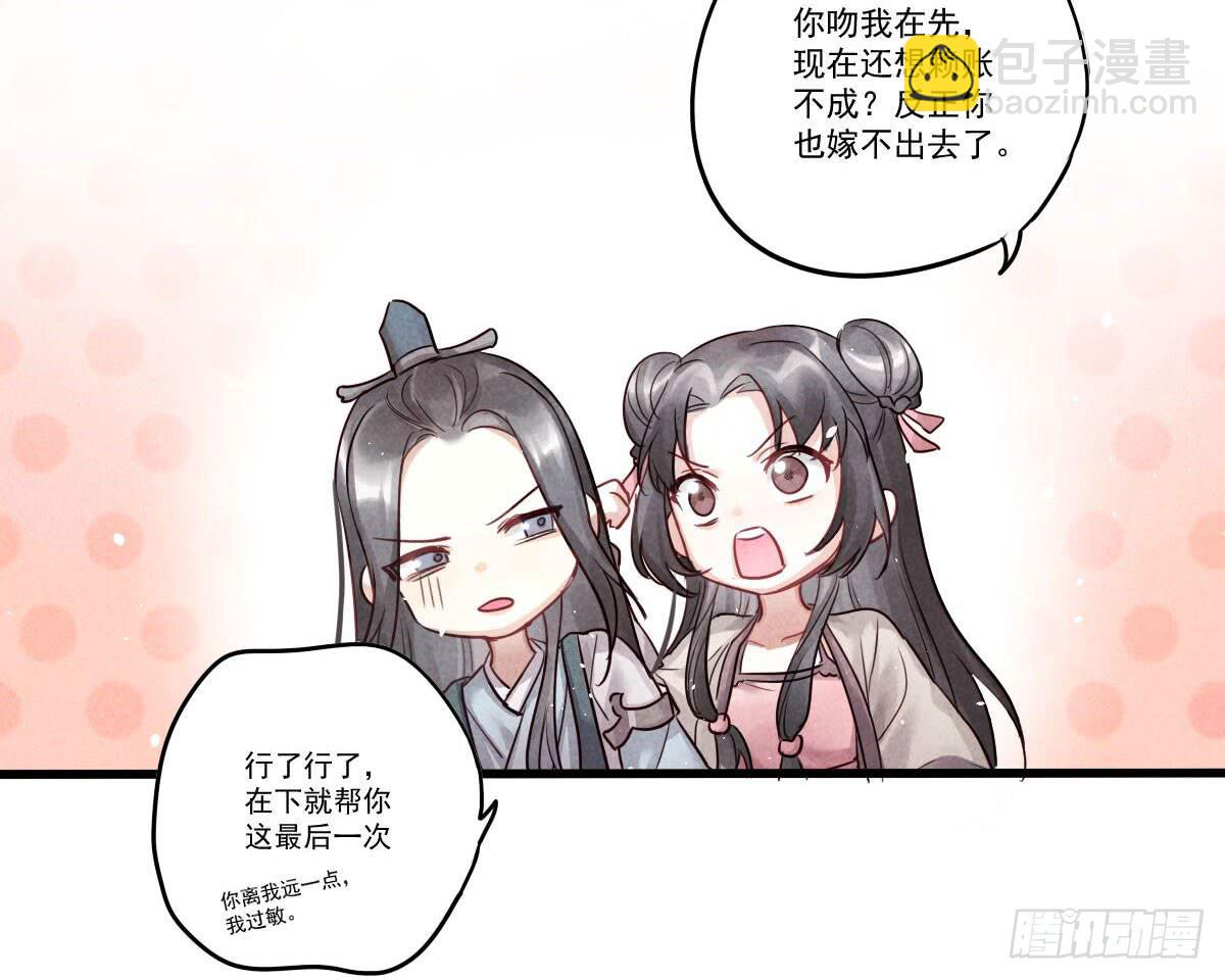 07 其实我是神仙啊！(1/2)-第7话