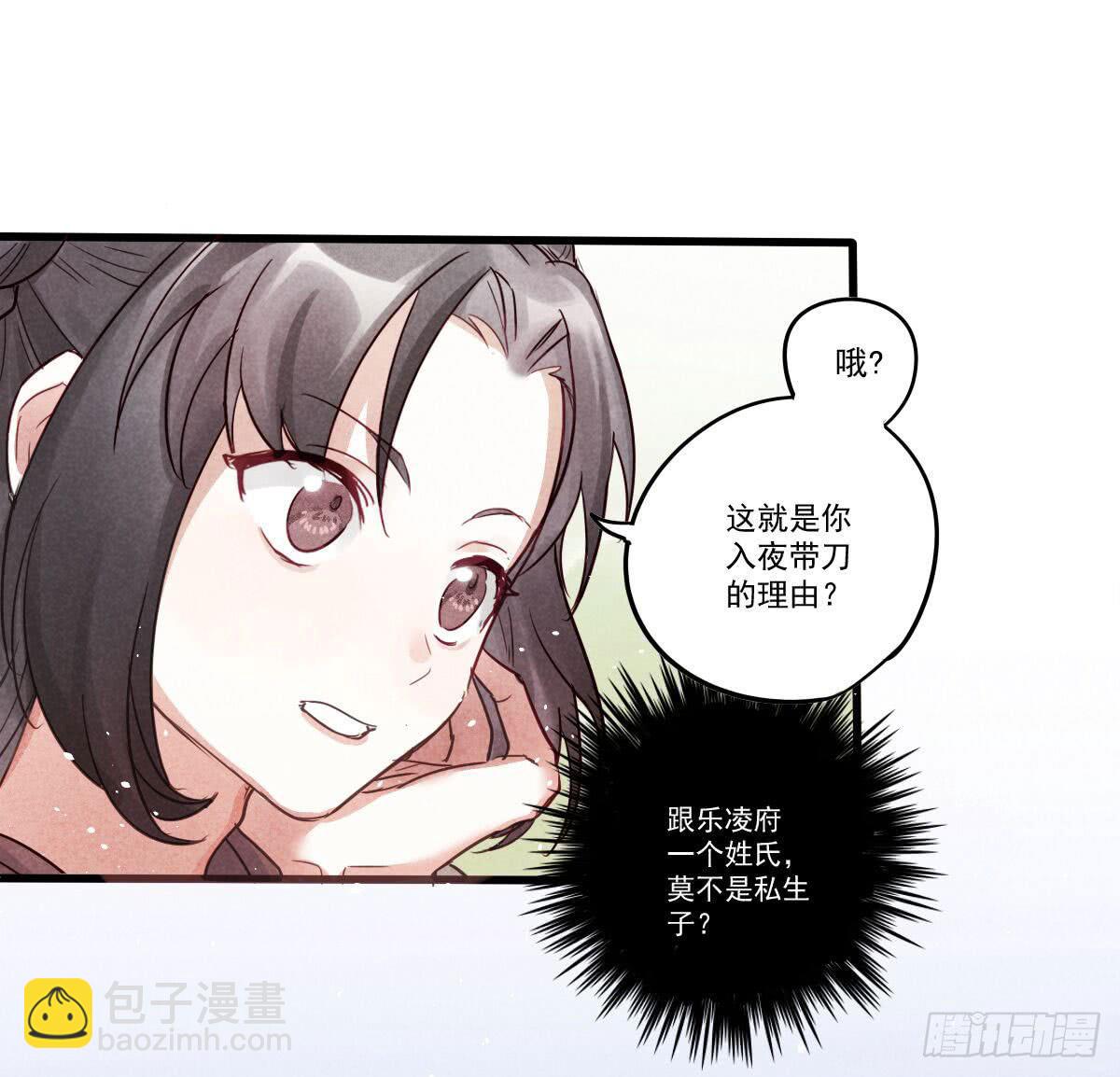 07 其实我是神仙啊！(1/2)-第7话