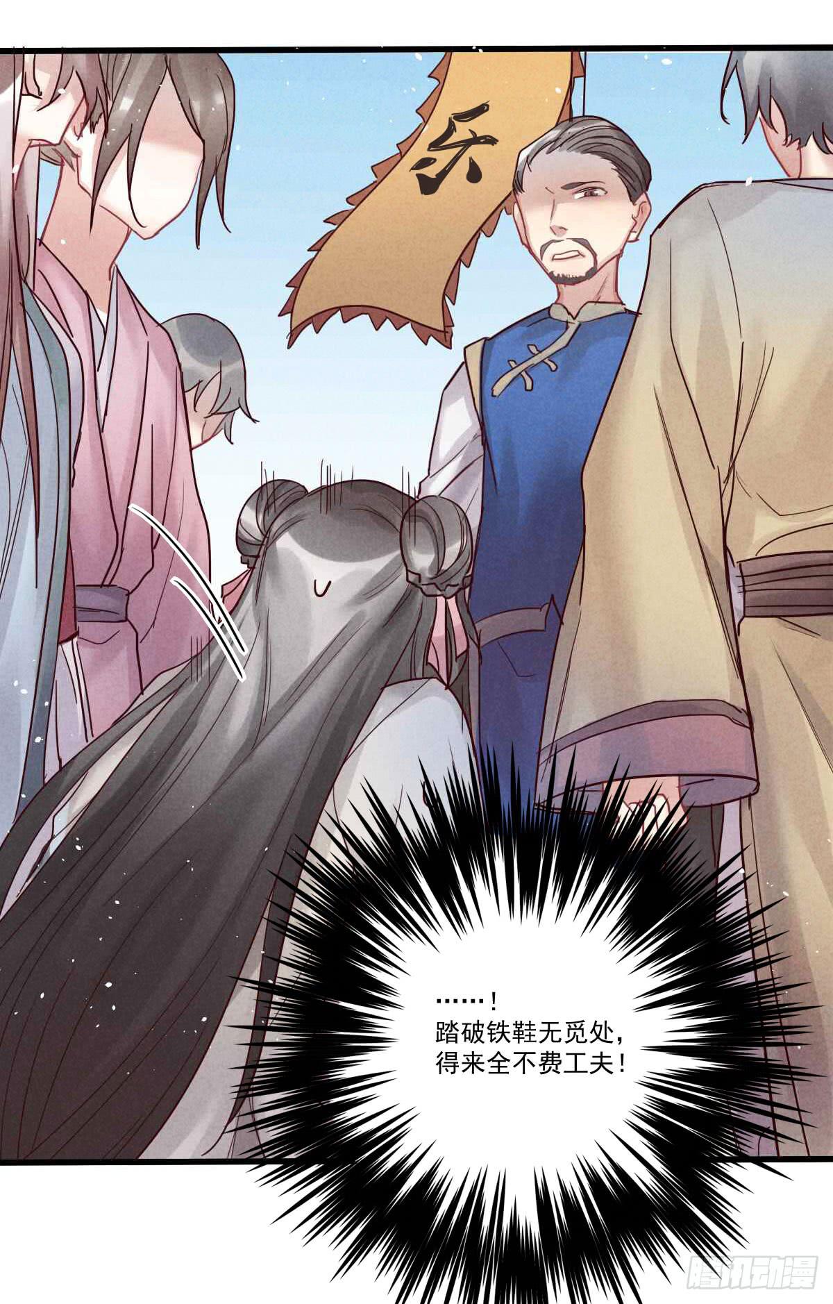 乐府的三姑娘！(1/2)-第9话