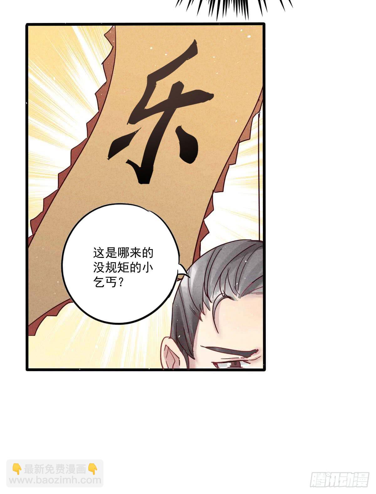 乐府的三姑娘！(1/2)-第9话