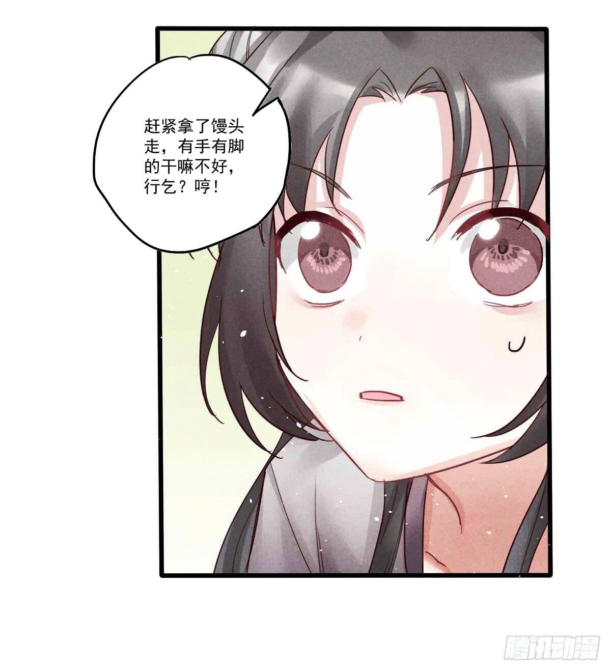 乐府的三姑娘！(1/2)-第9话