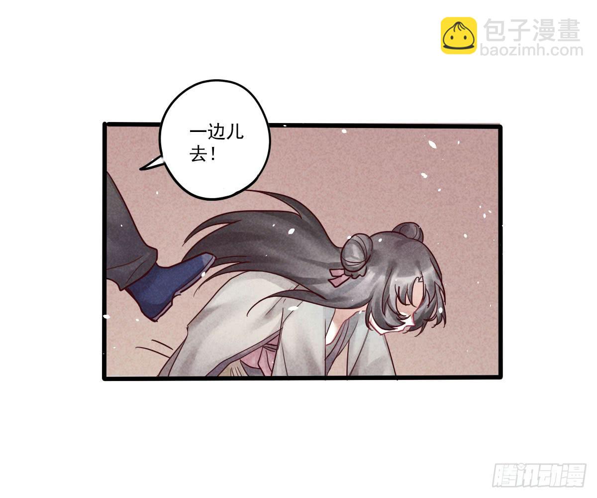 乐府的三姑娘！(1/2)-第9话