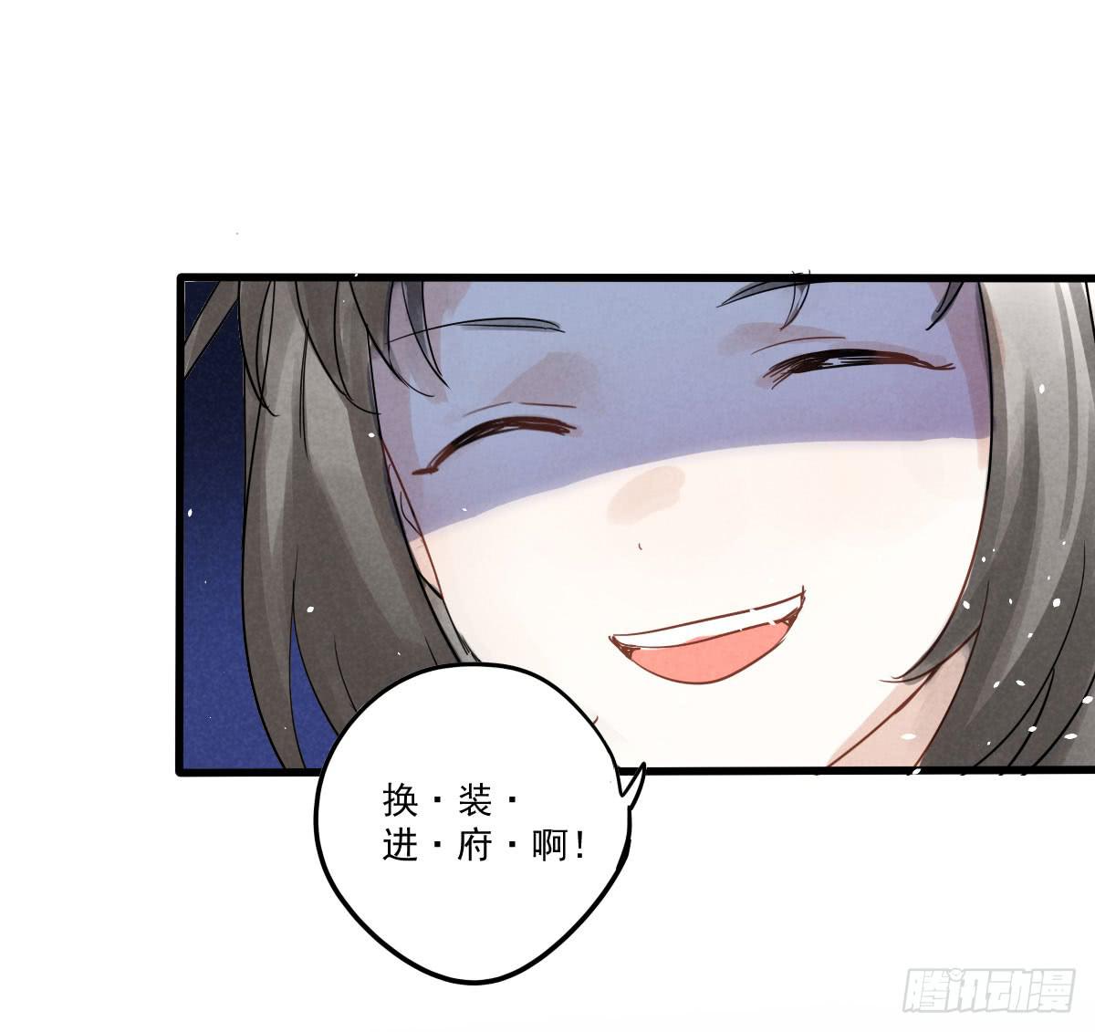 乐府的三姑娘！(1/2)-第9话