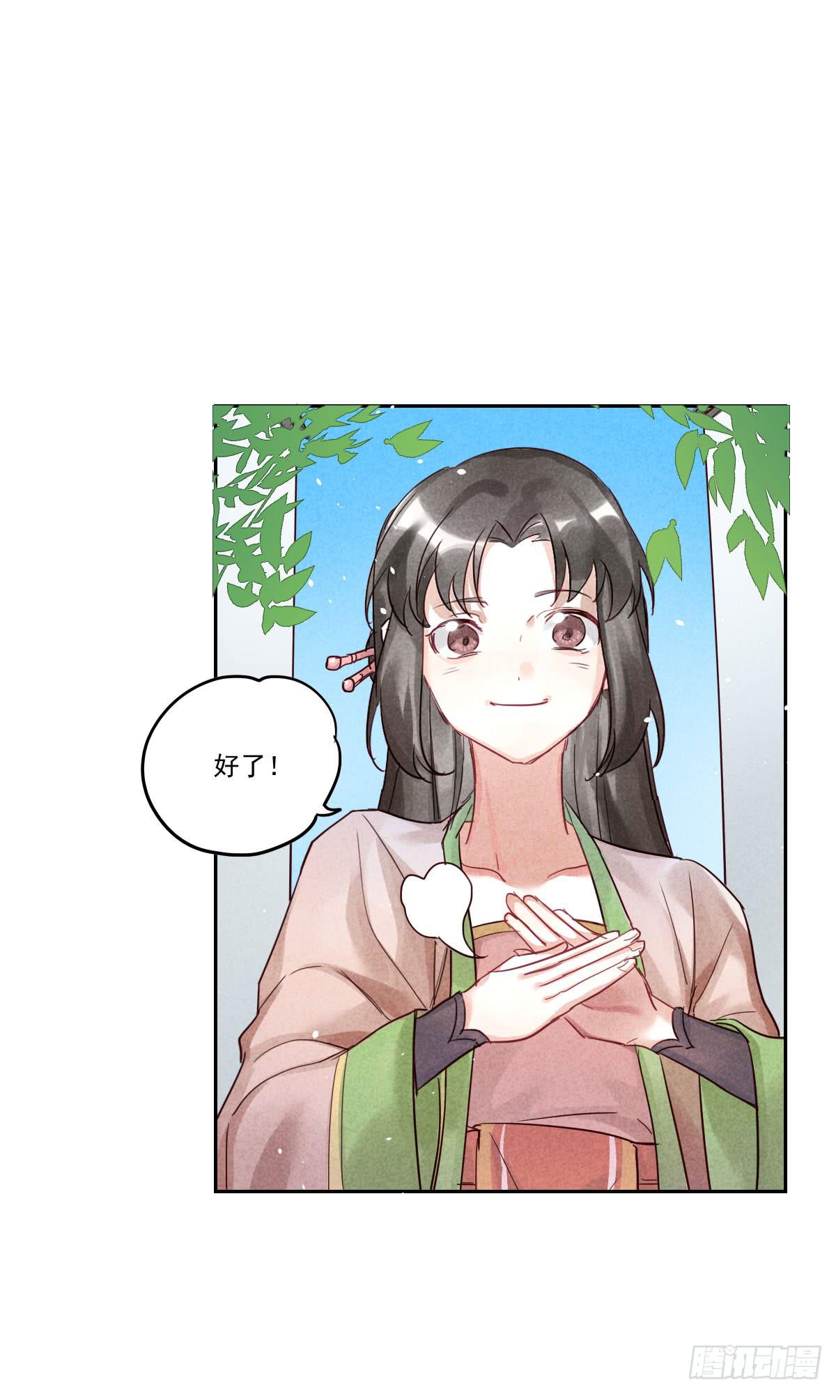 乐府的三姑娘！(1/2)-第9话