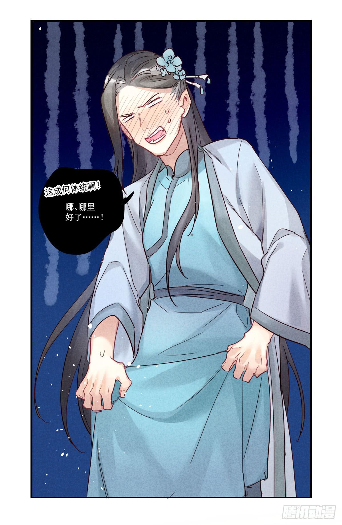 乐府的三姑娘！(1/2)-第9话