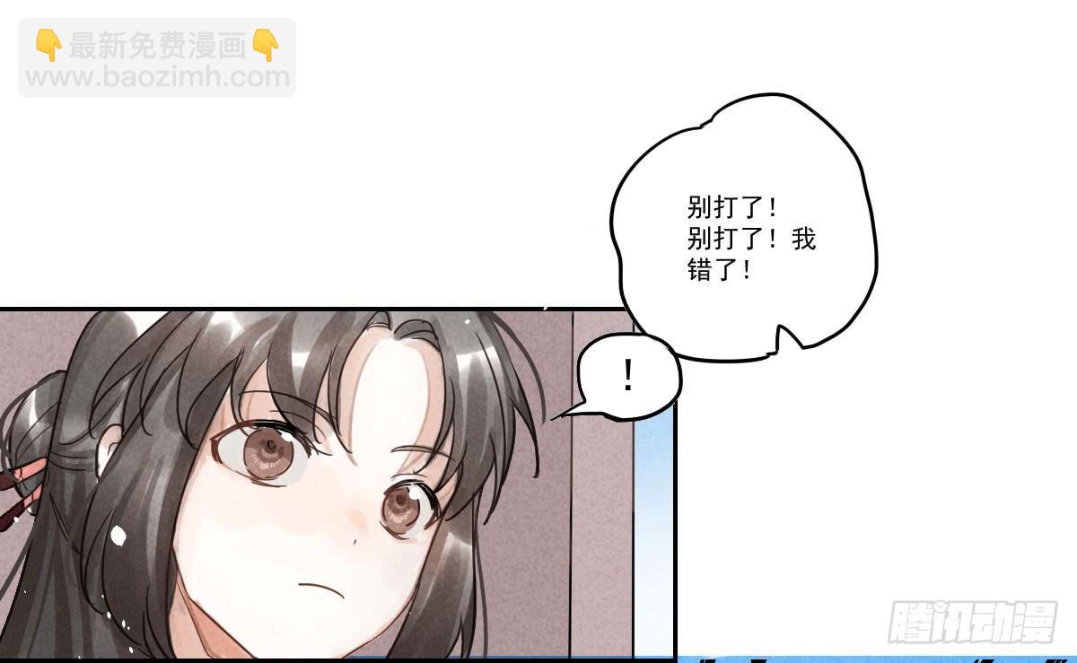 乐府的三姑娘！(1/2)-第9话