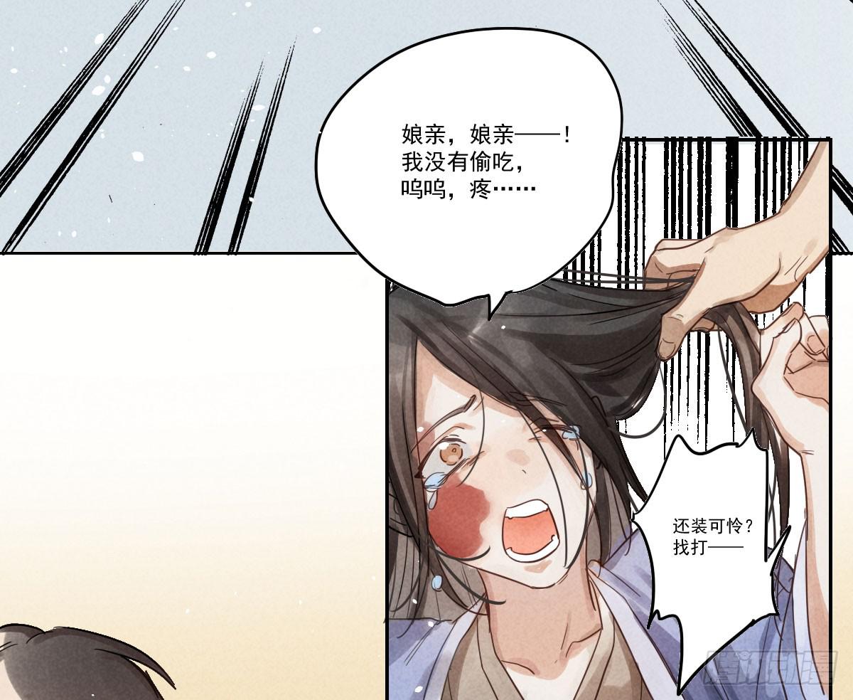 乐府的三姑娘！(1/2)-第9话