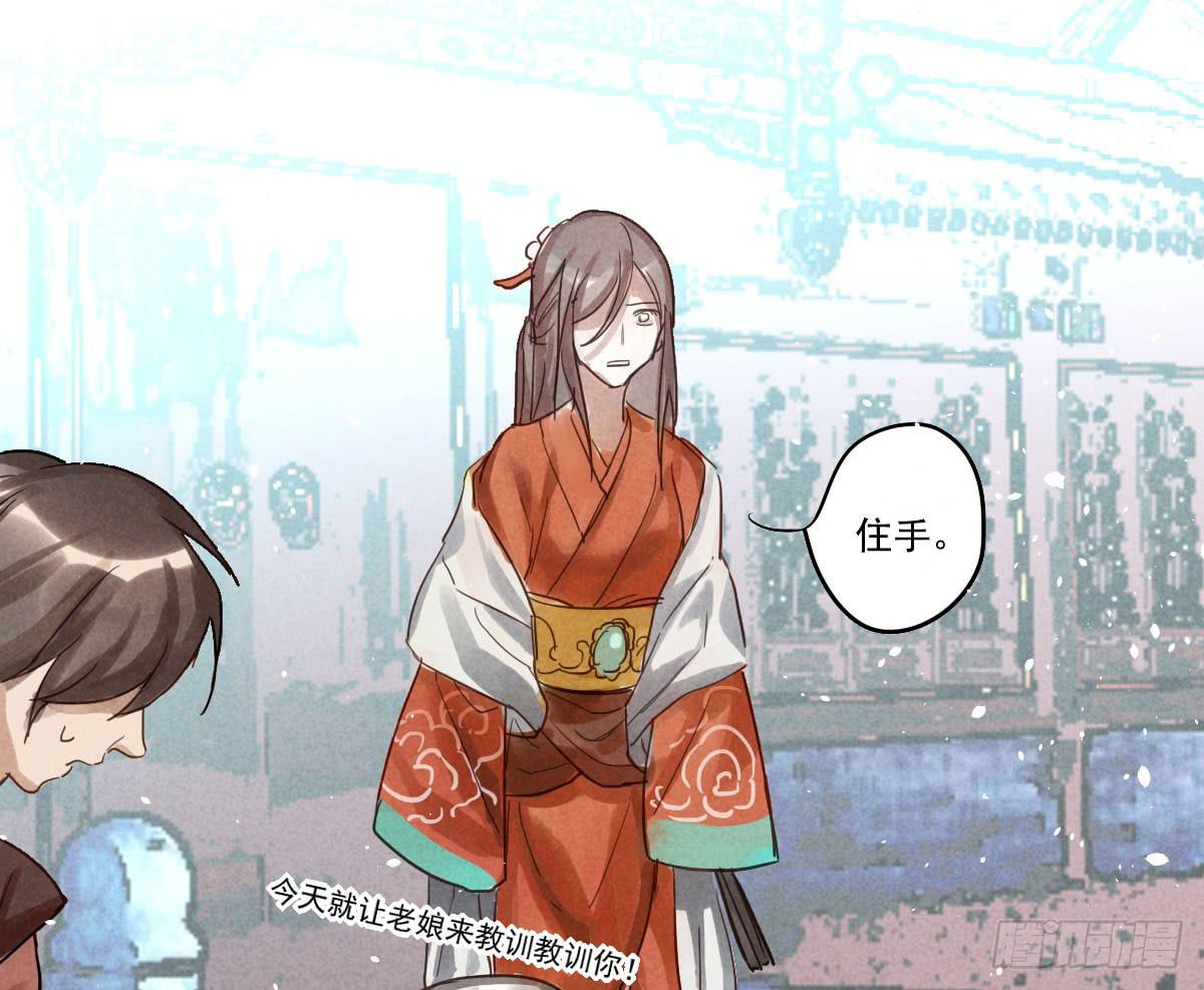 乐府的三姑娘！(1/2)-第9话