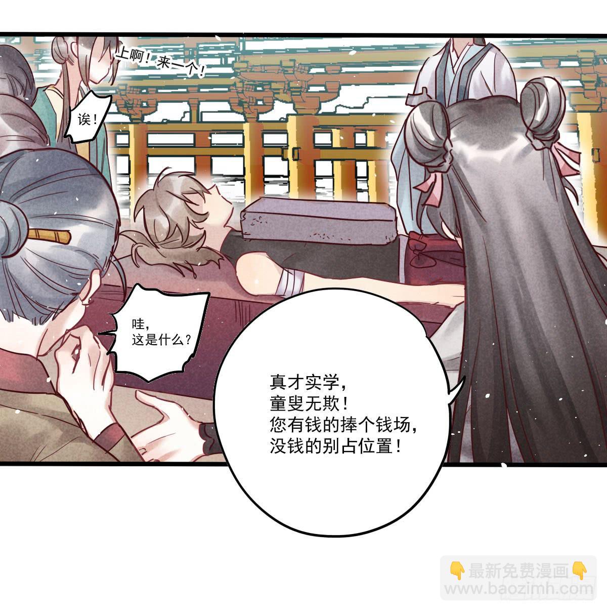 乐府的三姑娘！(1/2)-第9话