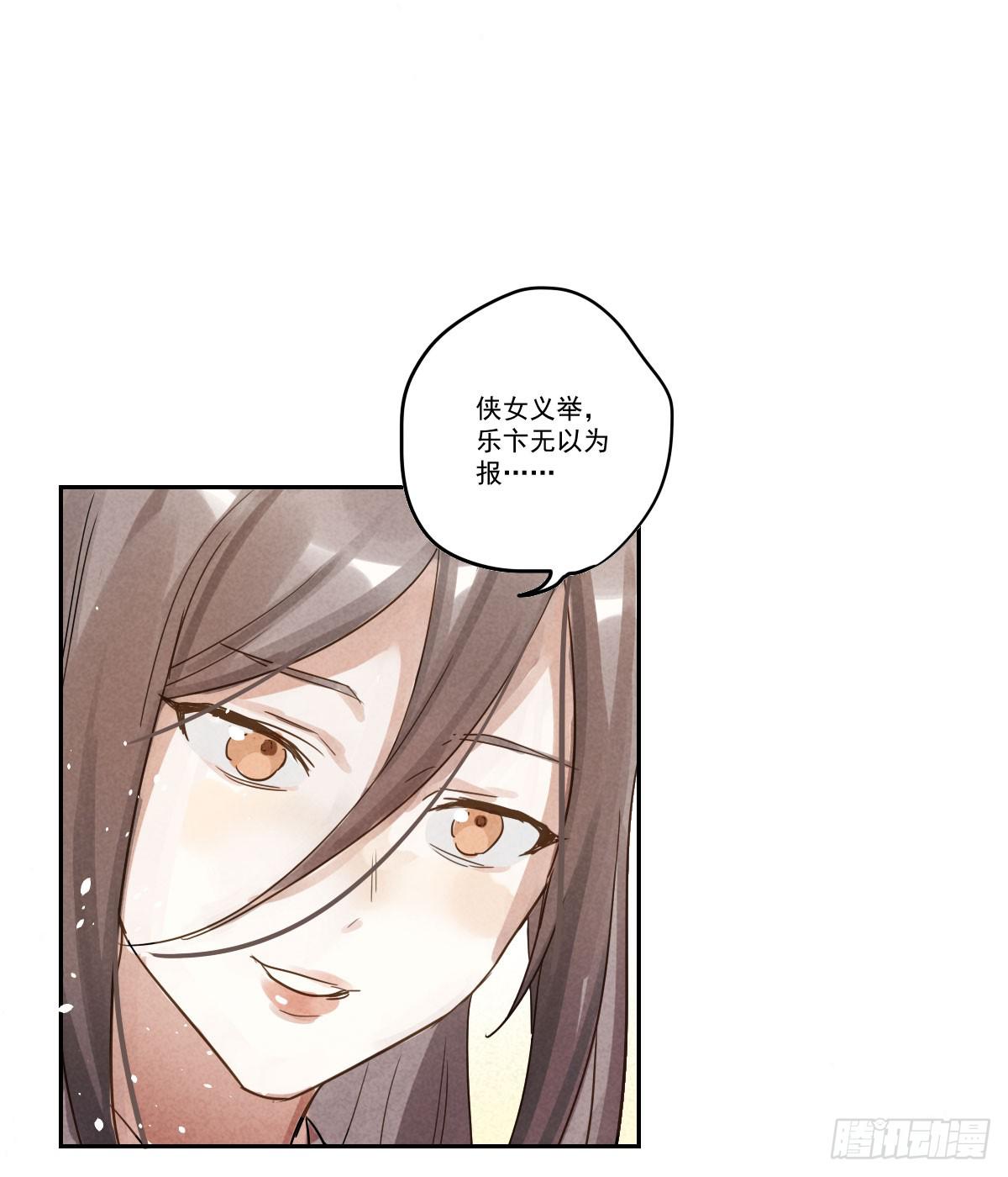 乐府的三姑娘！(1/2)-第9话