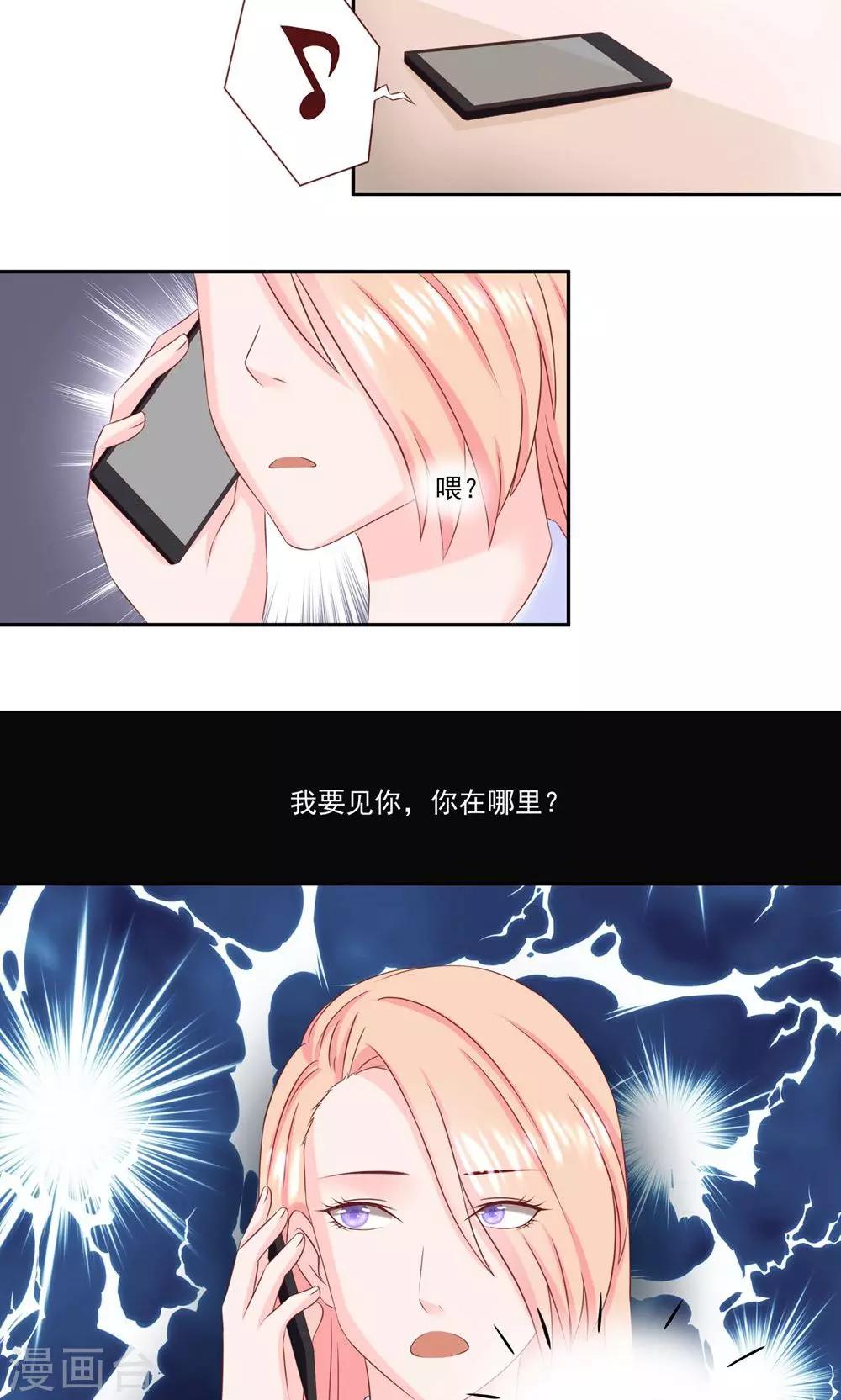 第11话 终极兄控-第11话