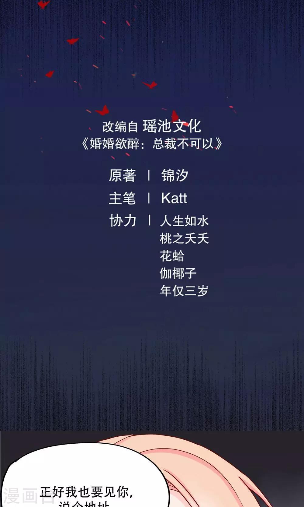 第12话 我们分手吧！-第13话