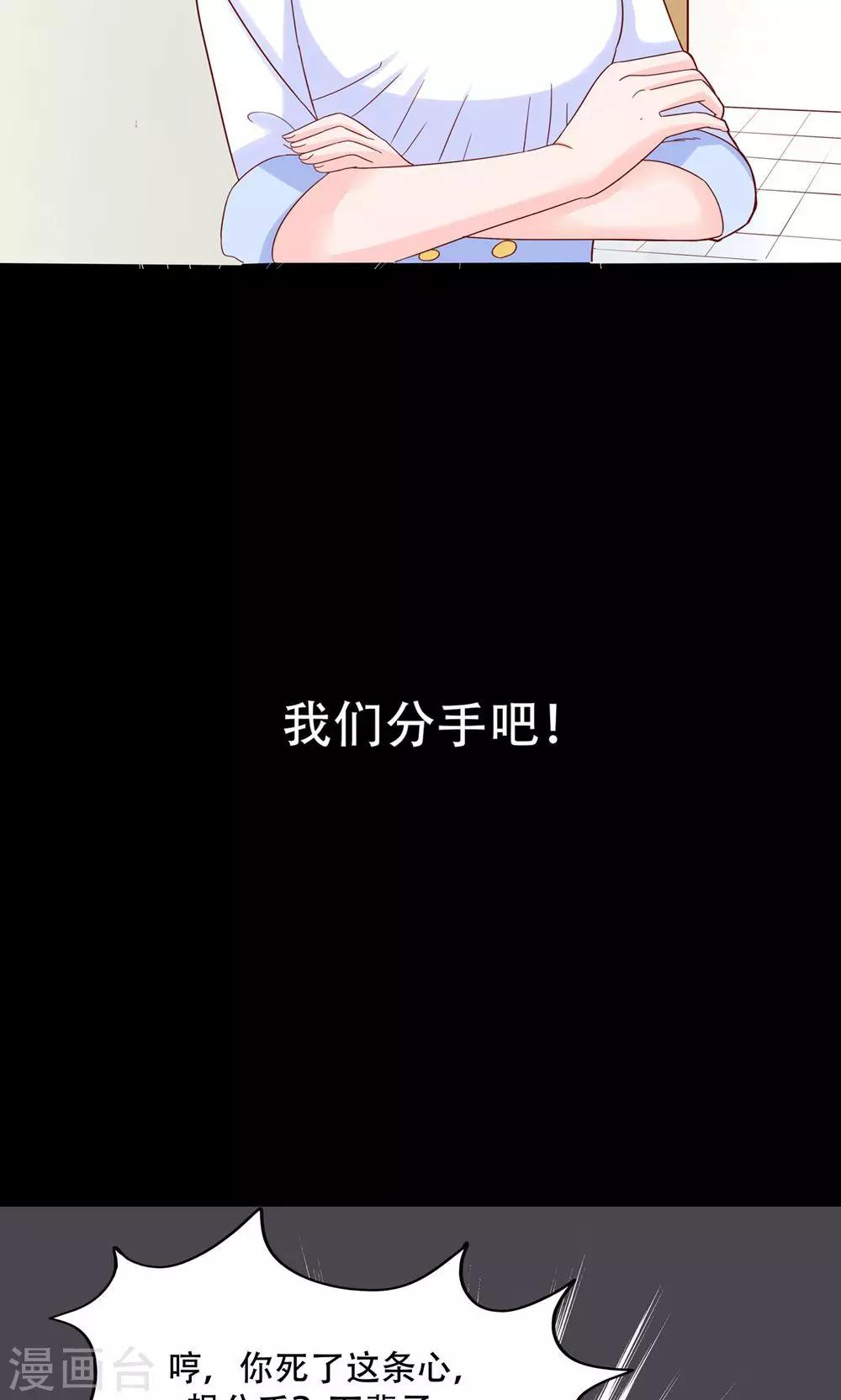 第12话 我们分手吧！-第13话