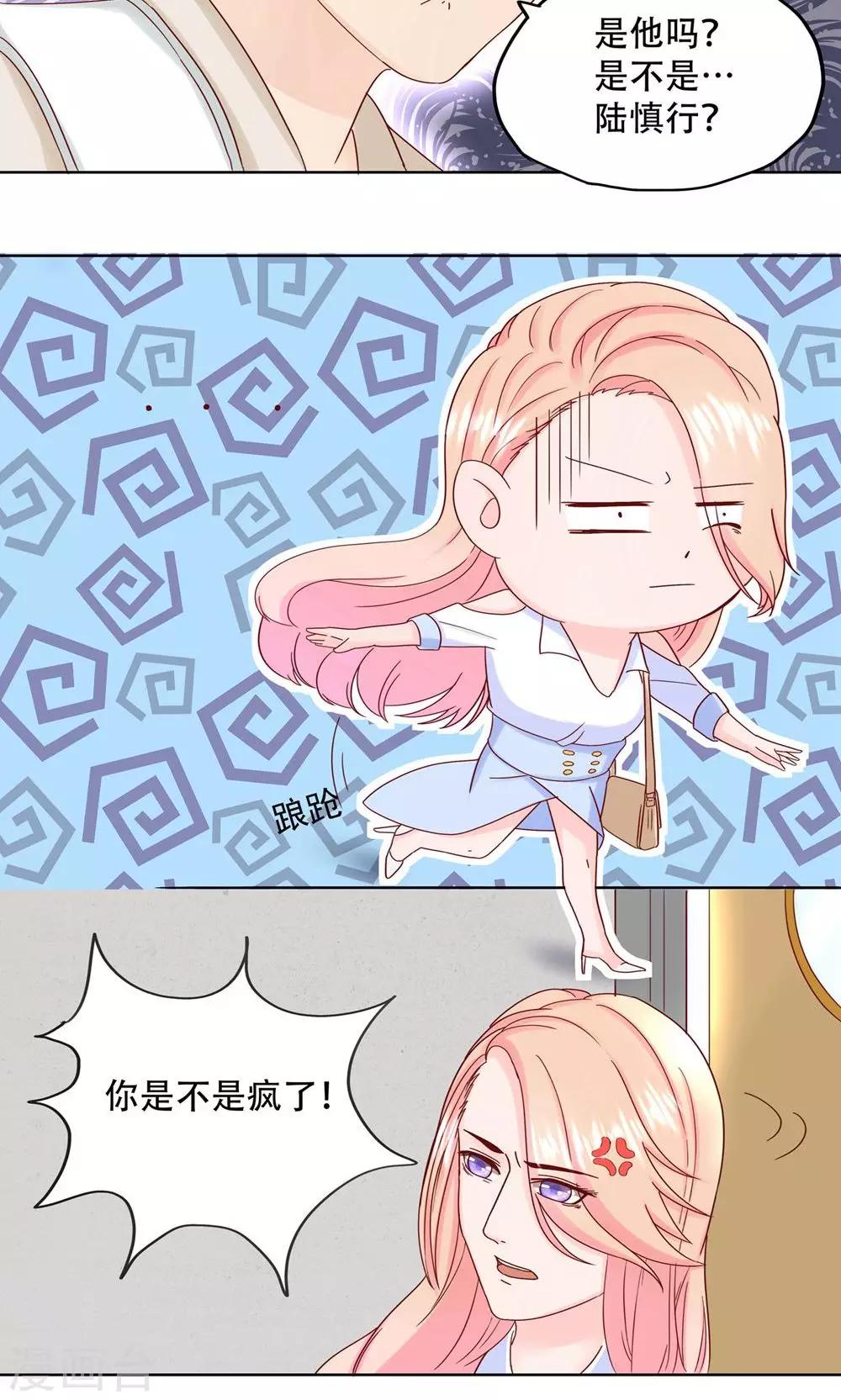 第12话 我们分手吧！-第13话