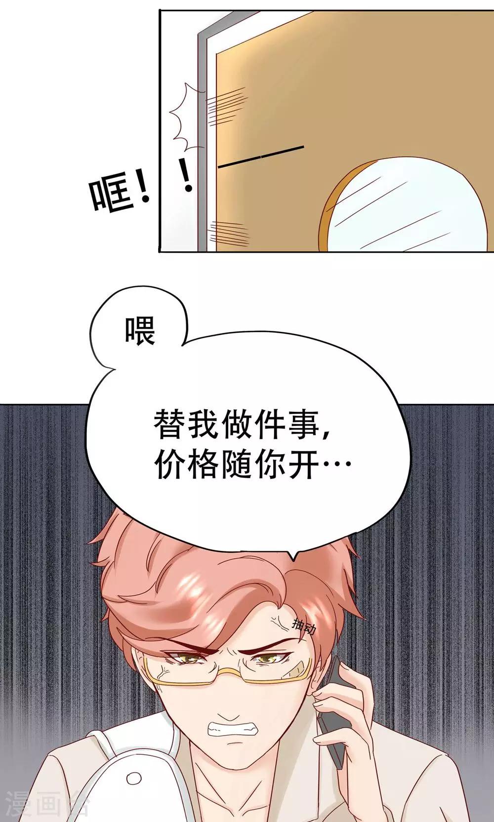 第12话 我们分手吧！-第13话