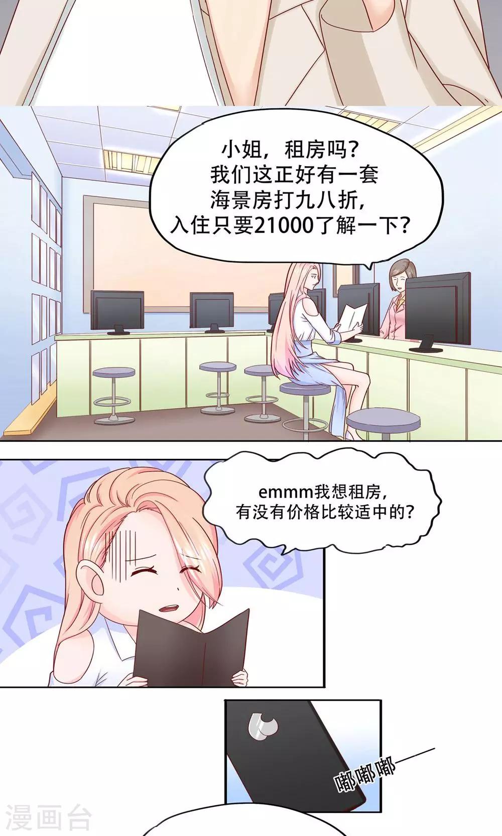 第12话 我们分手吧！-第13话