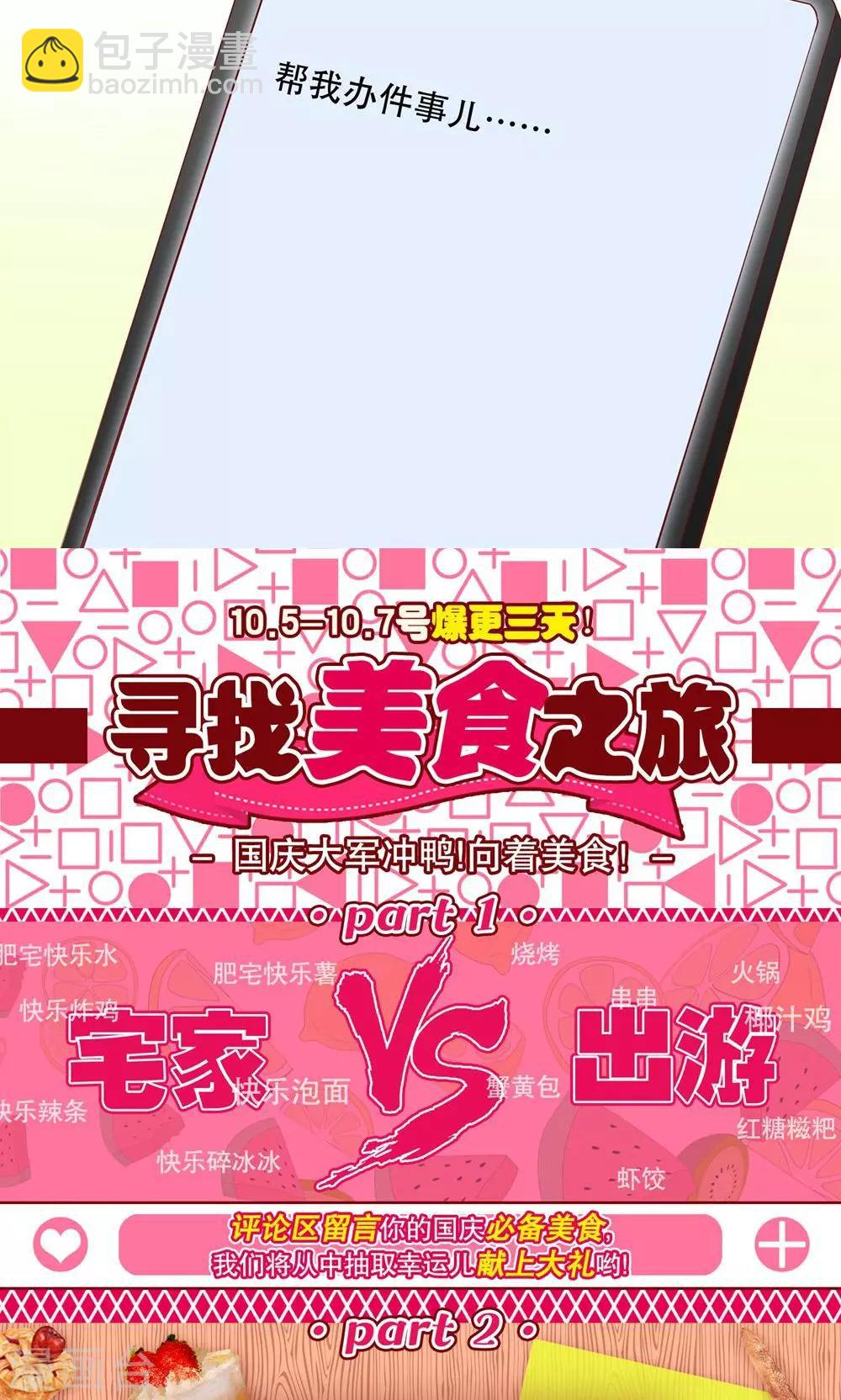 第12话 我们分手吧！-第13话