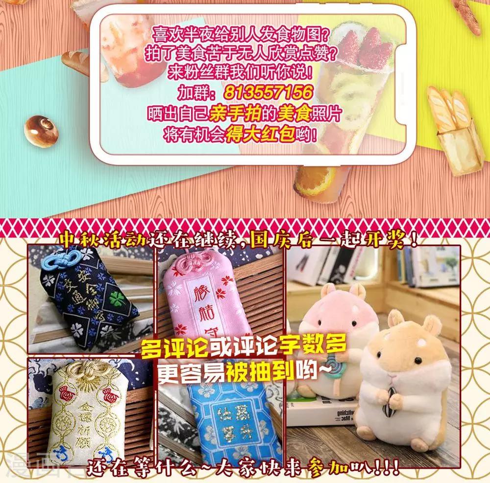 第12话 我们分手吧！-第13话