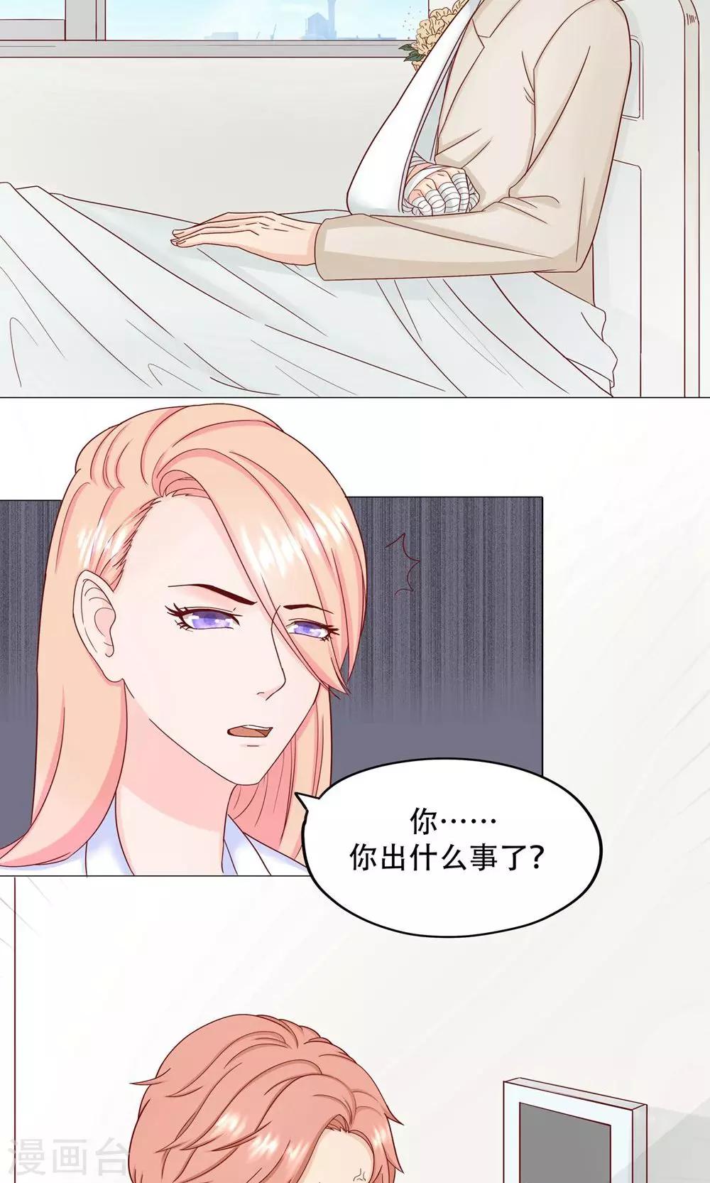 第12话 我们分手吧！-第13话