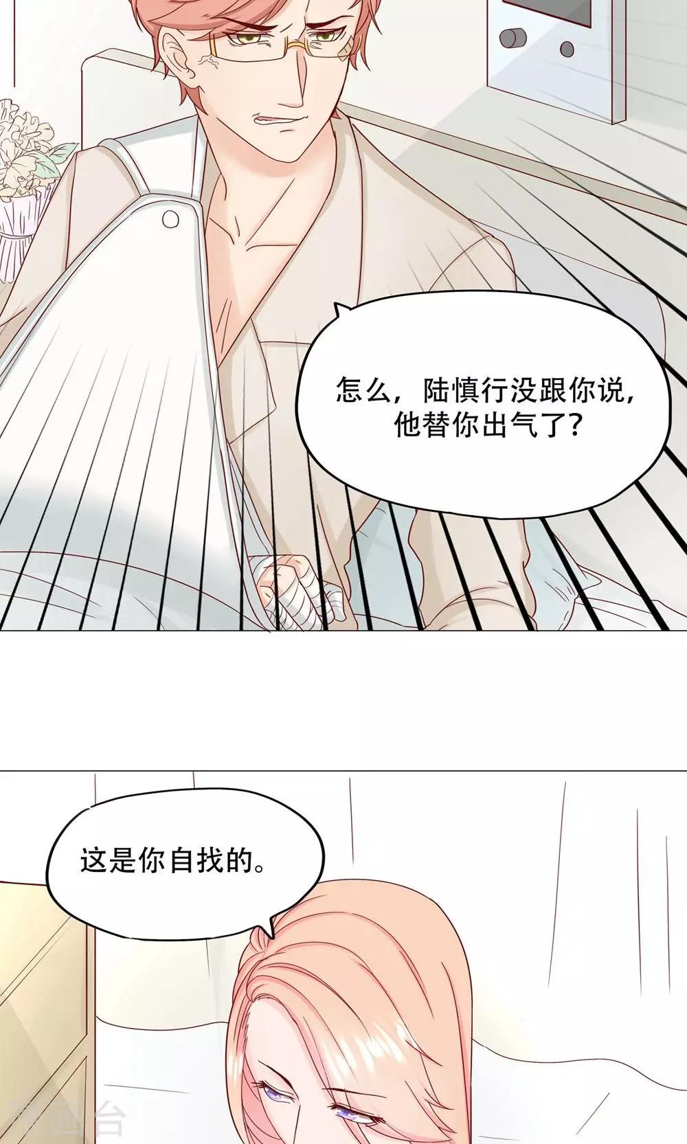 第12话 我们分手吧！-第13话