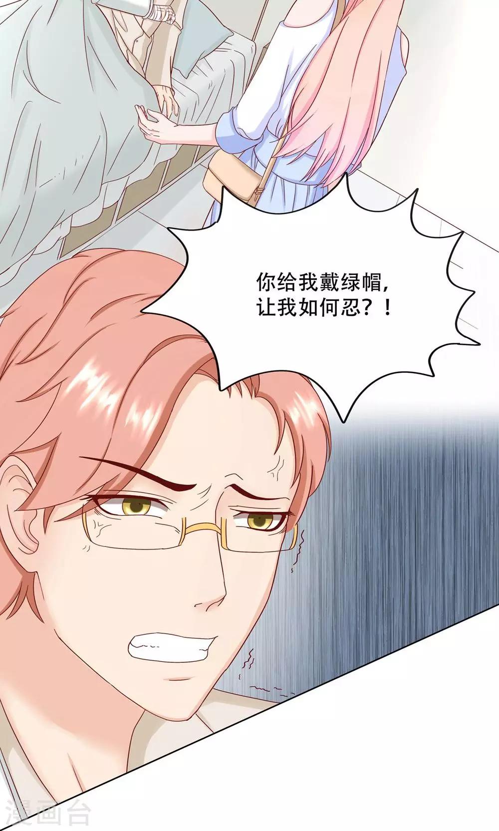 第12话 我们分手吧！-第13话