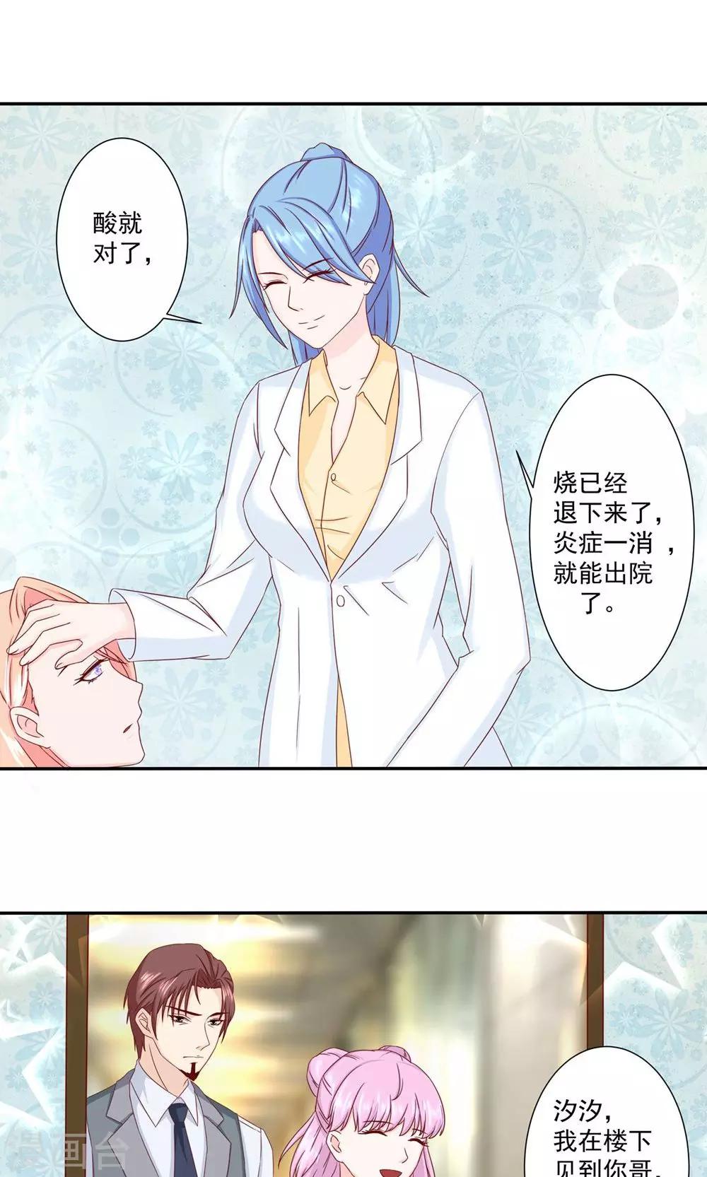 第7话 陆锦汐，你真贱-第7话